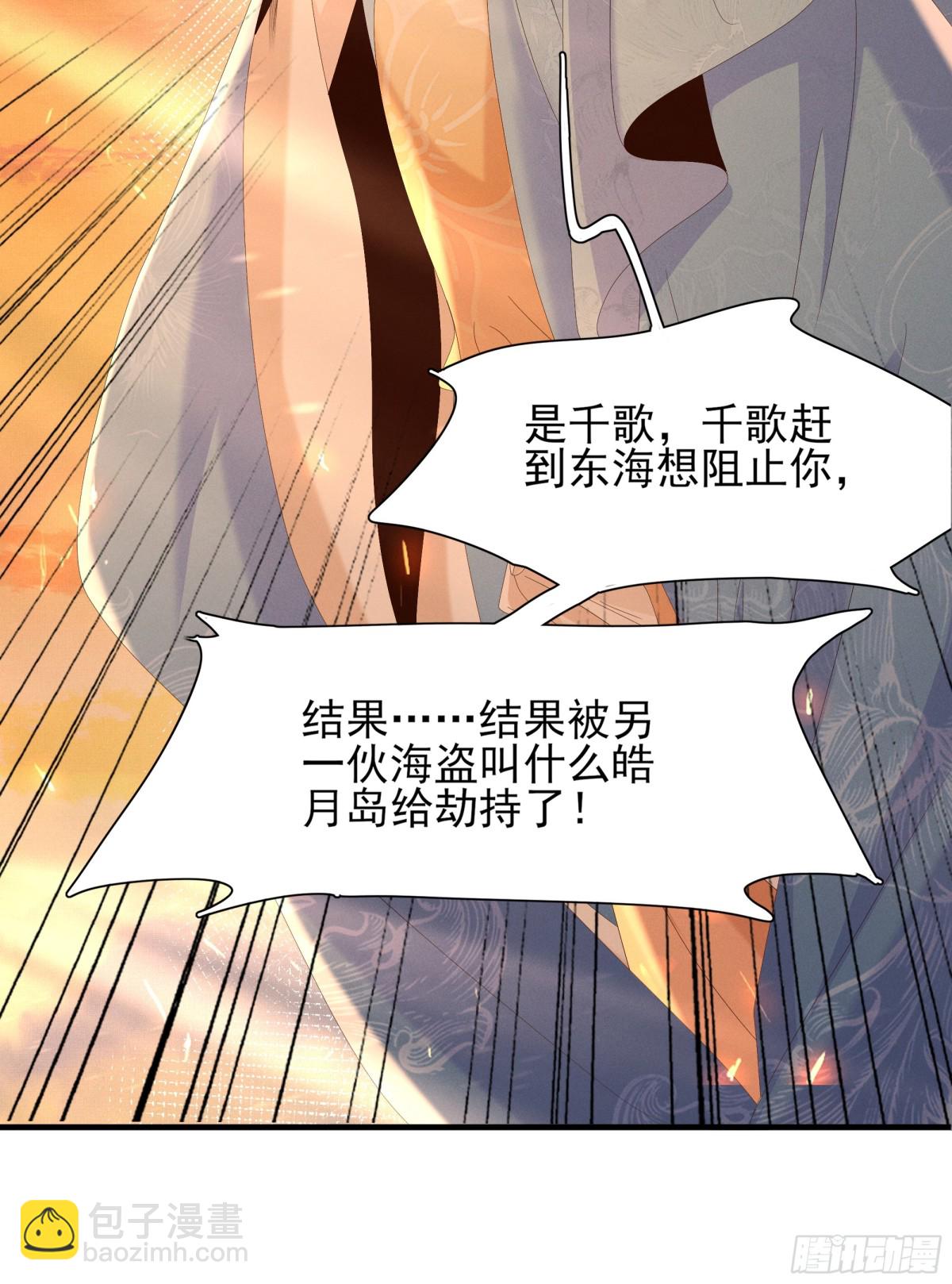 第187话 你男人不用你保护24