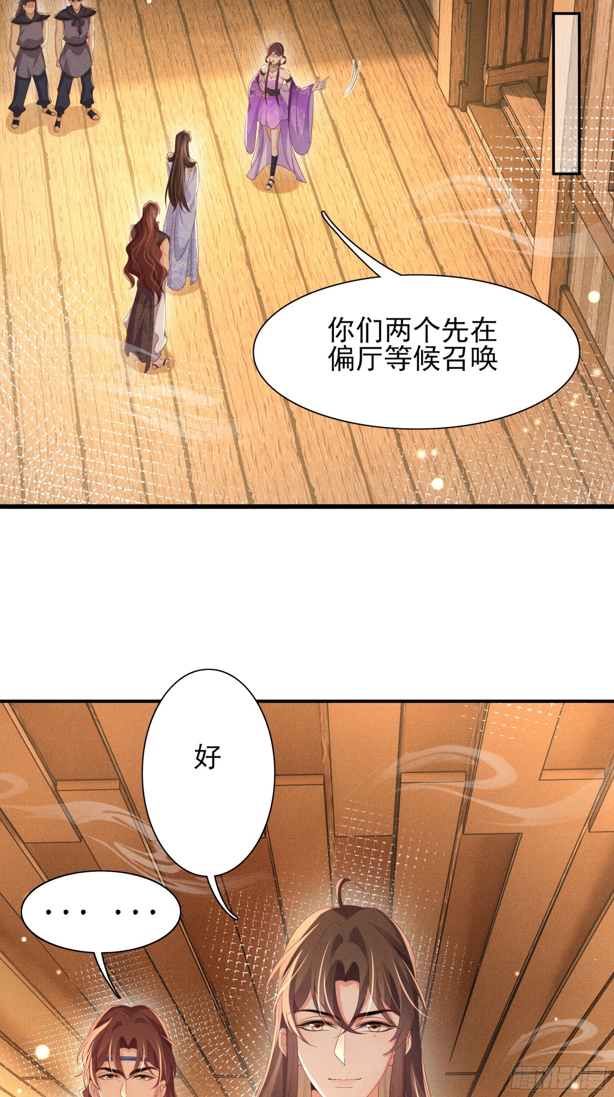 第187话 你男人不用你保护26