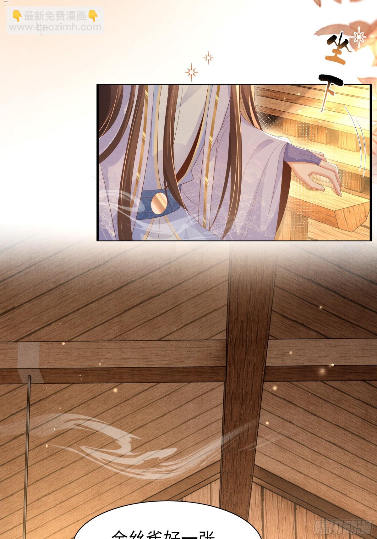 第187话 你男人不用你保护29