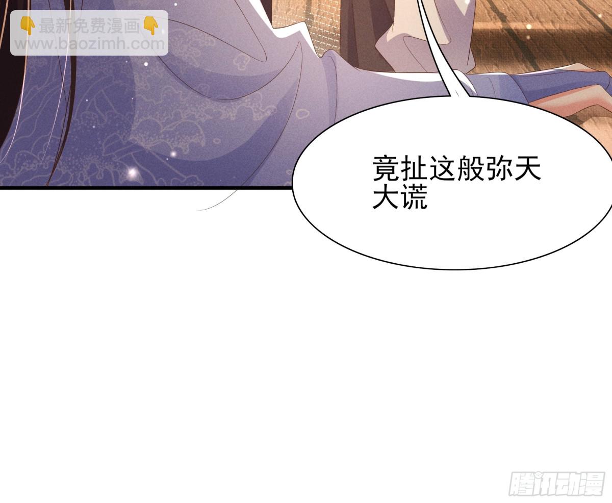 第187话 你男人不用你保护31