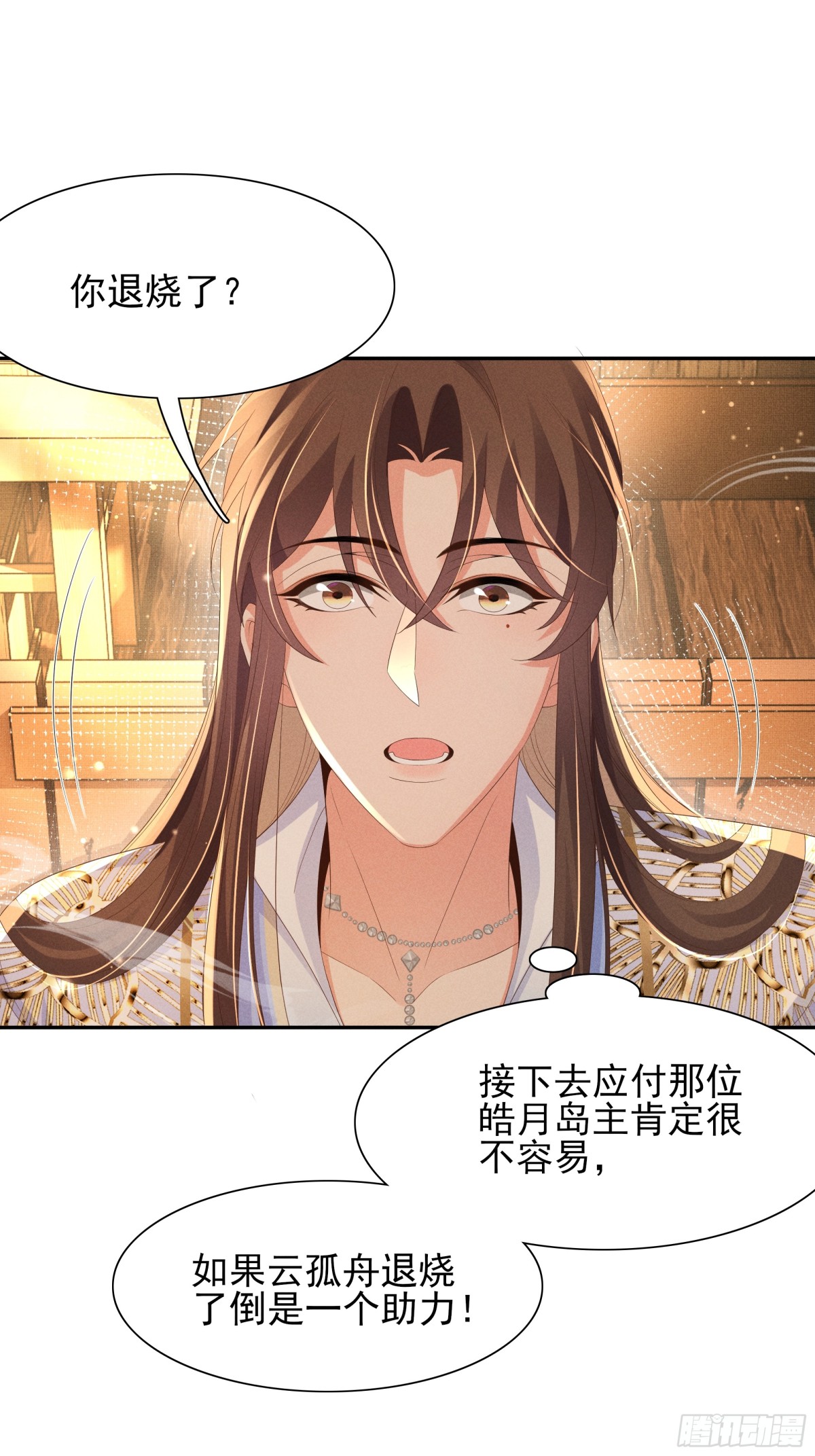第187话 你男人不用你保护32