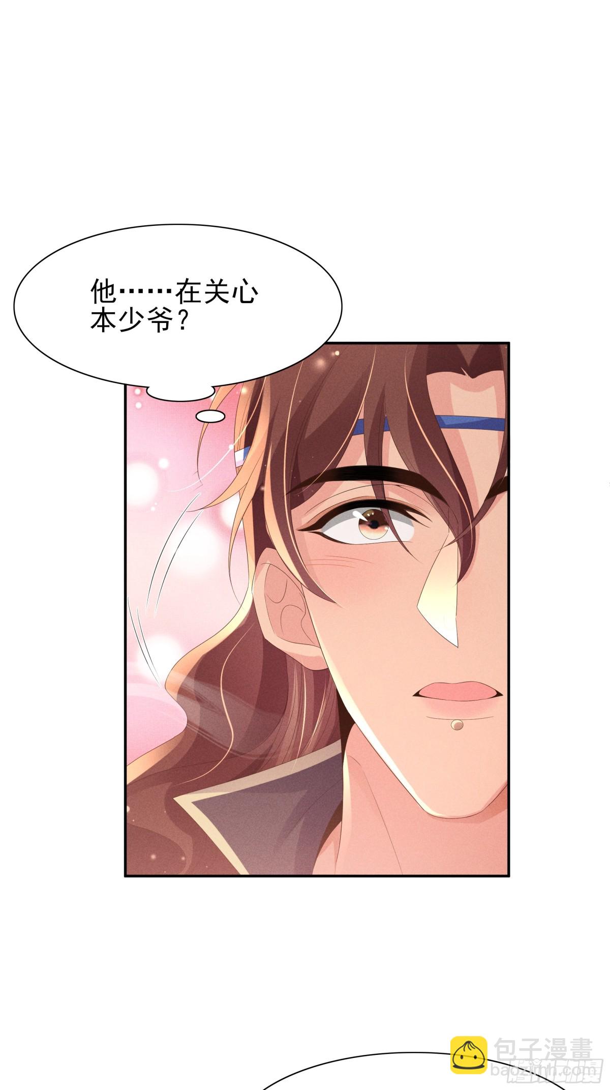 第187话 你男人不用你保护33