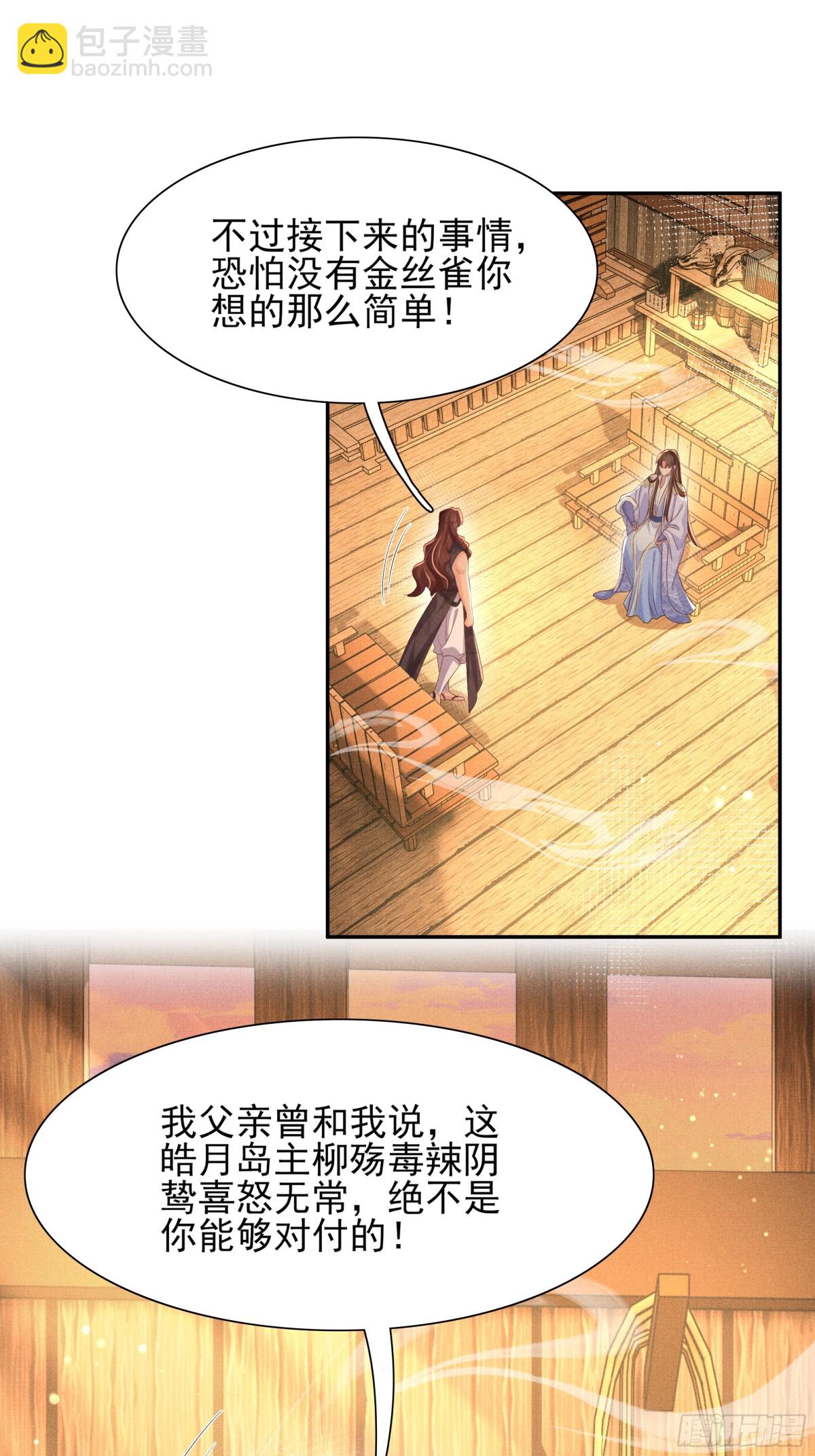第187话 你男人不用你保护36