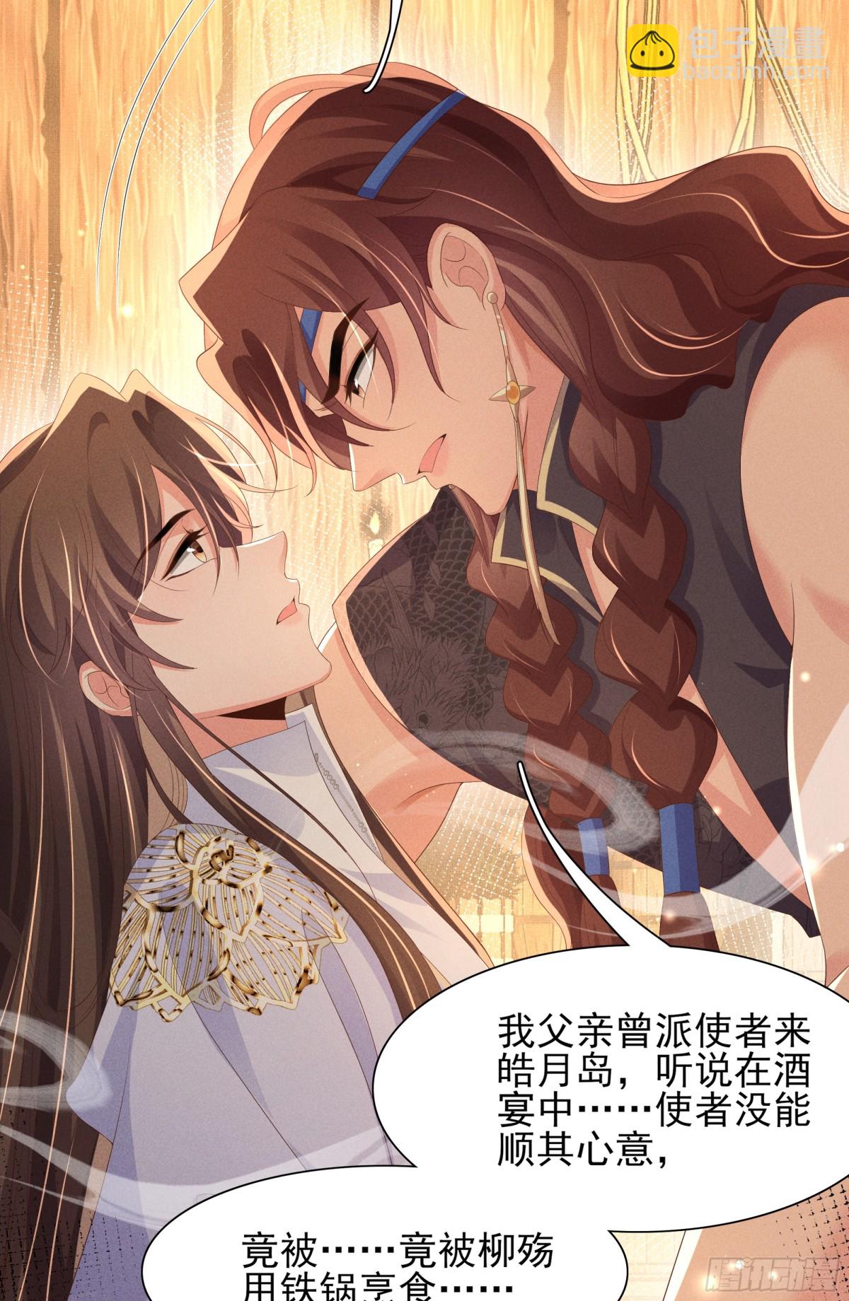 第187话 你男人不用你保护37