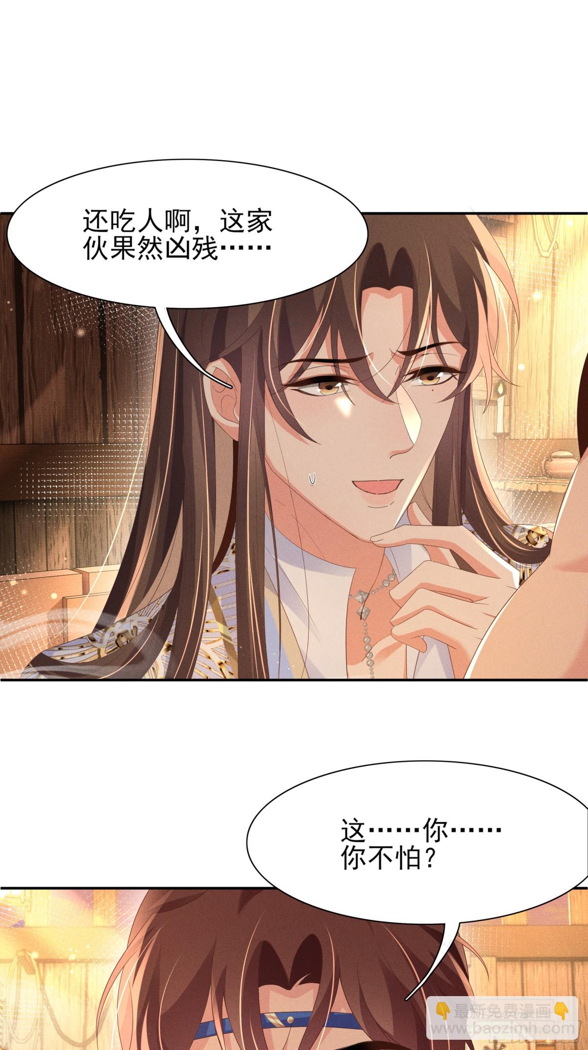 第187话 你男人不用你保护39