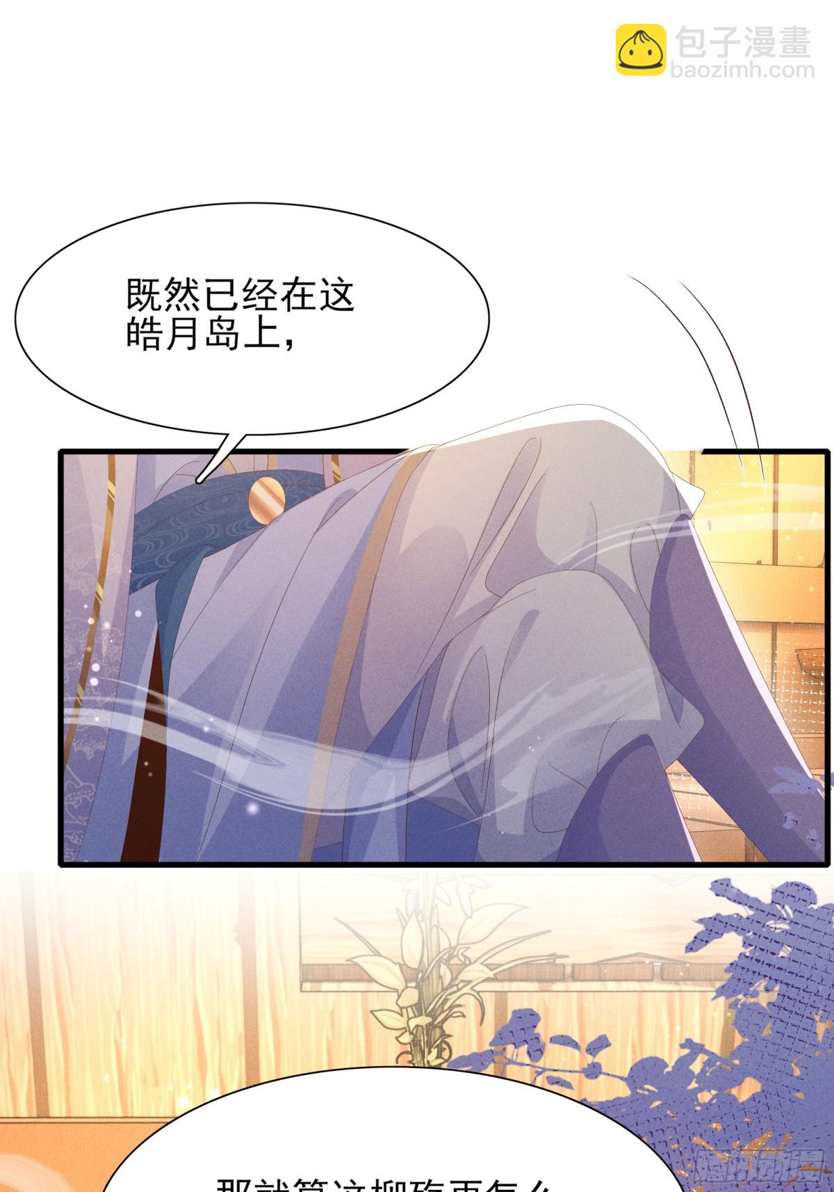 第187话 你男人不用你保护41