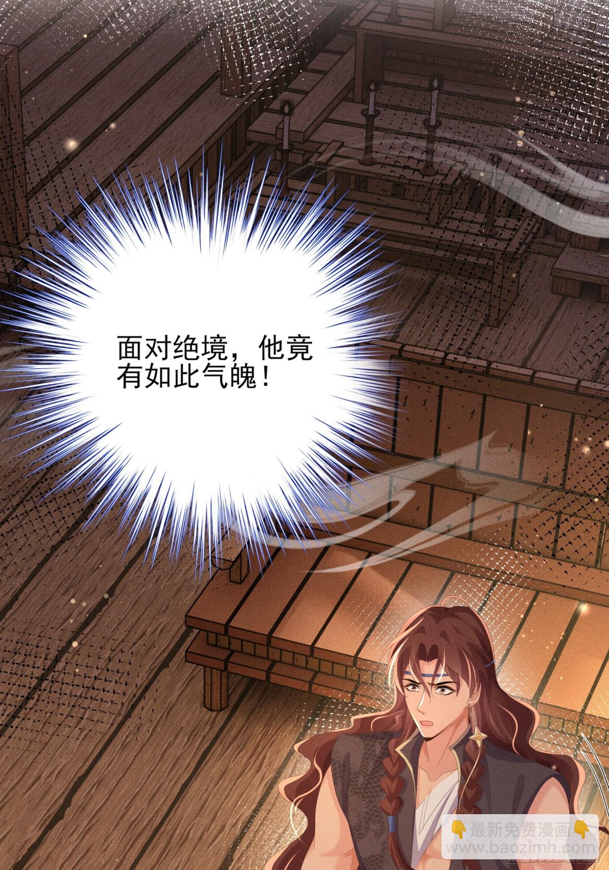 第187话 你男人不用你保护45