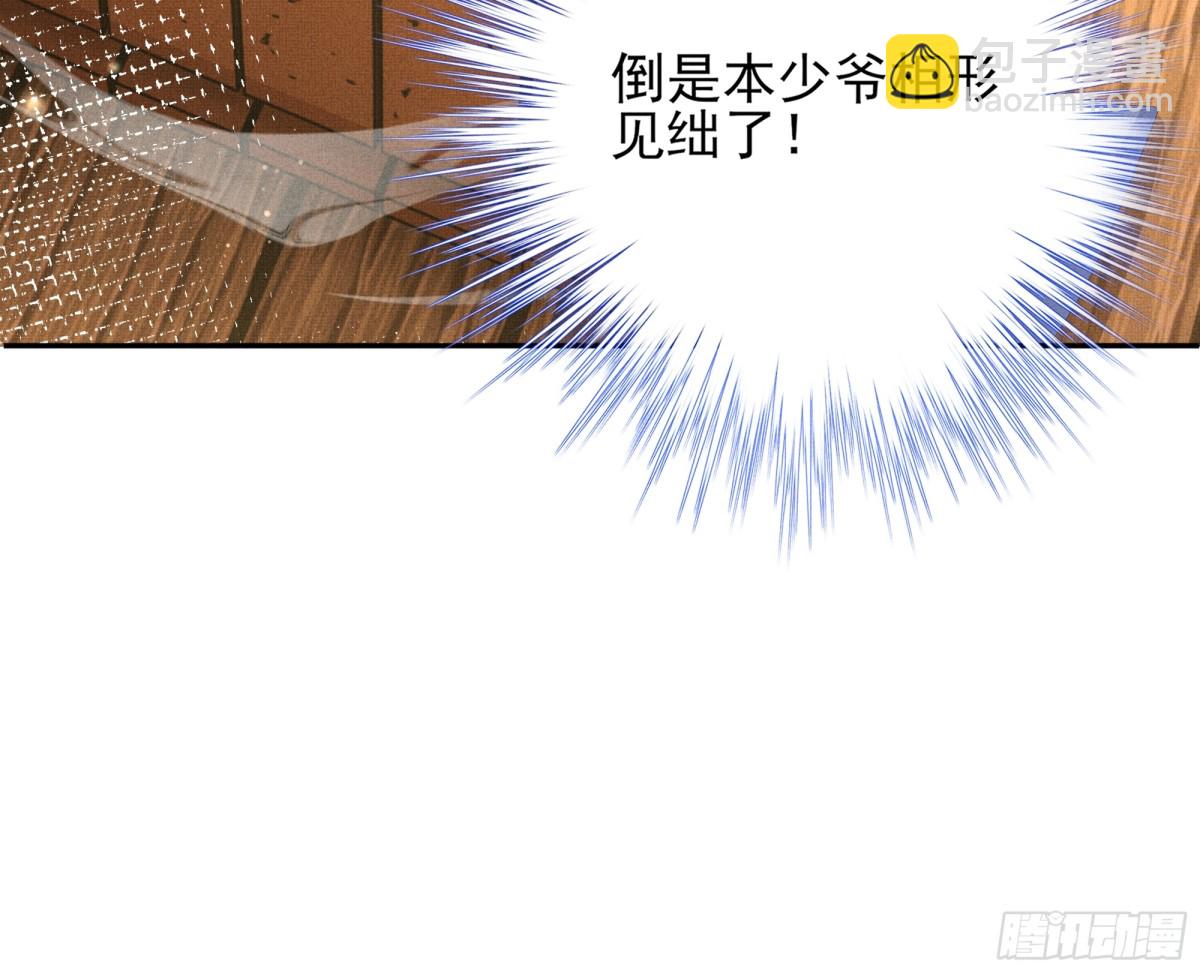 第187话 你男人不用你保护51