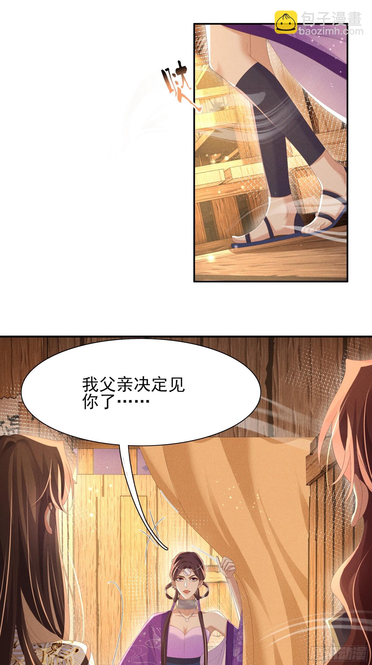 第187话 你男人不用你保护52