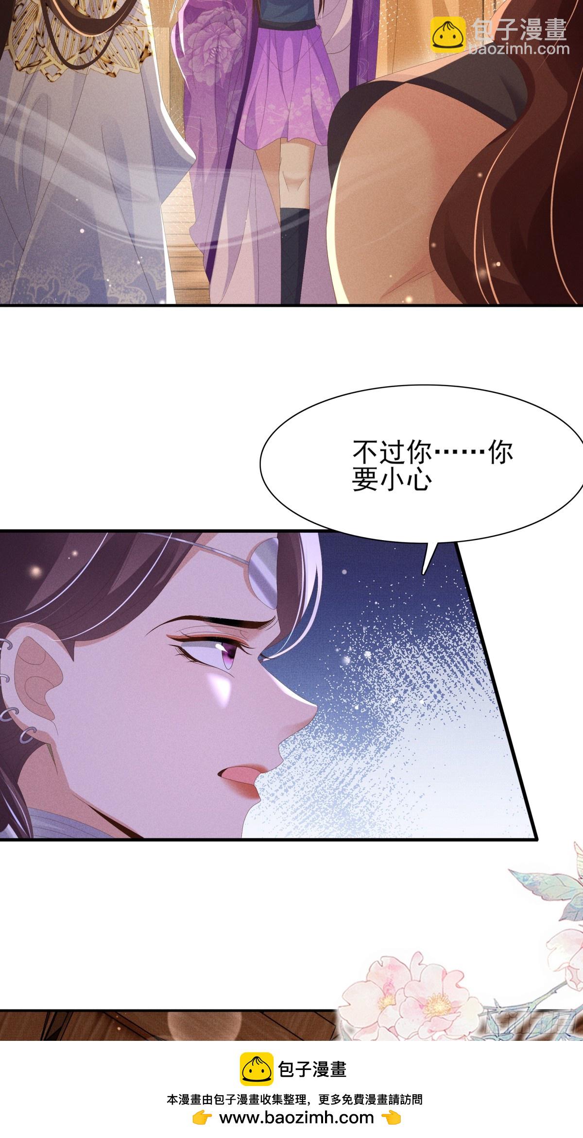 第187话 你男人不用你保护53