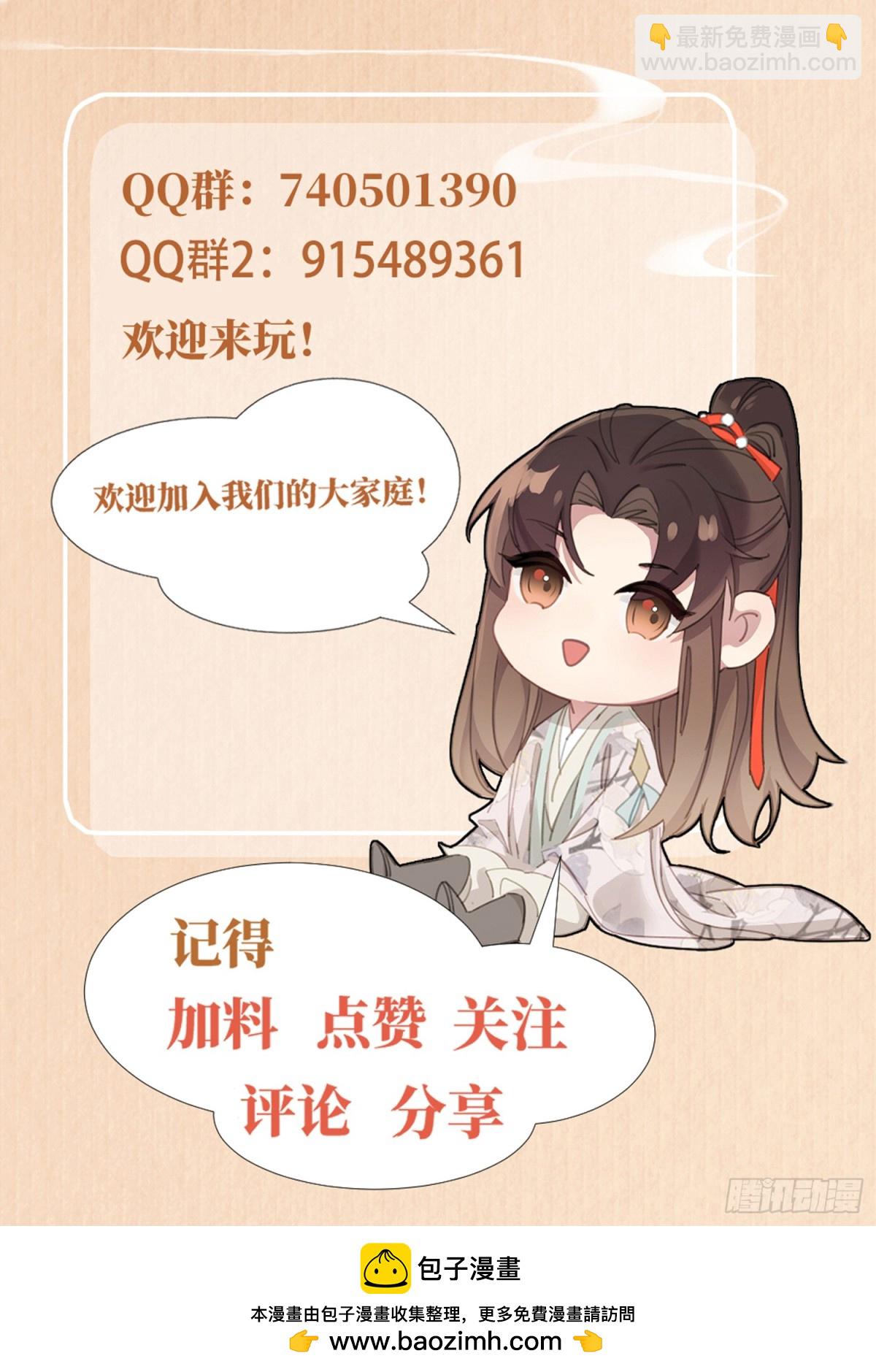 第187话 你男人不用你保护57