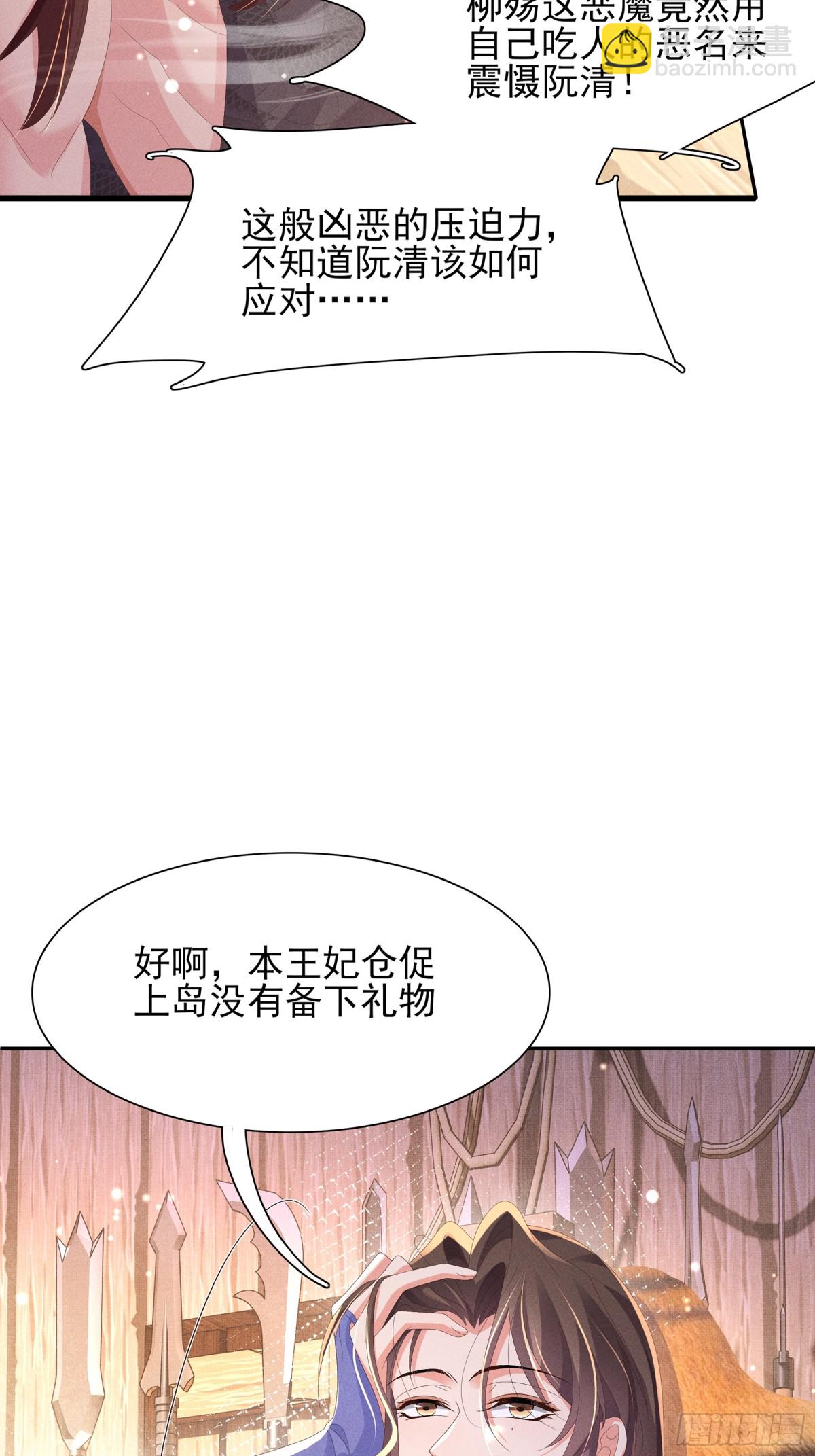 第188话 王妃的血甜不甜12