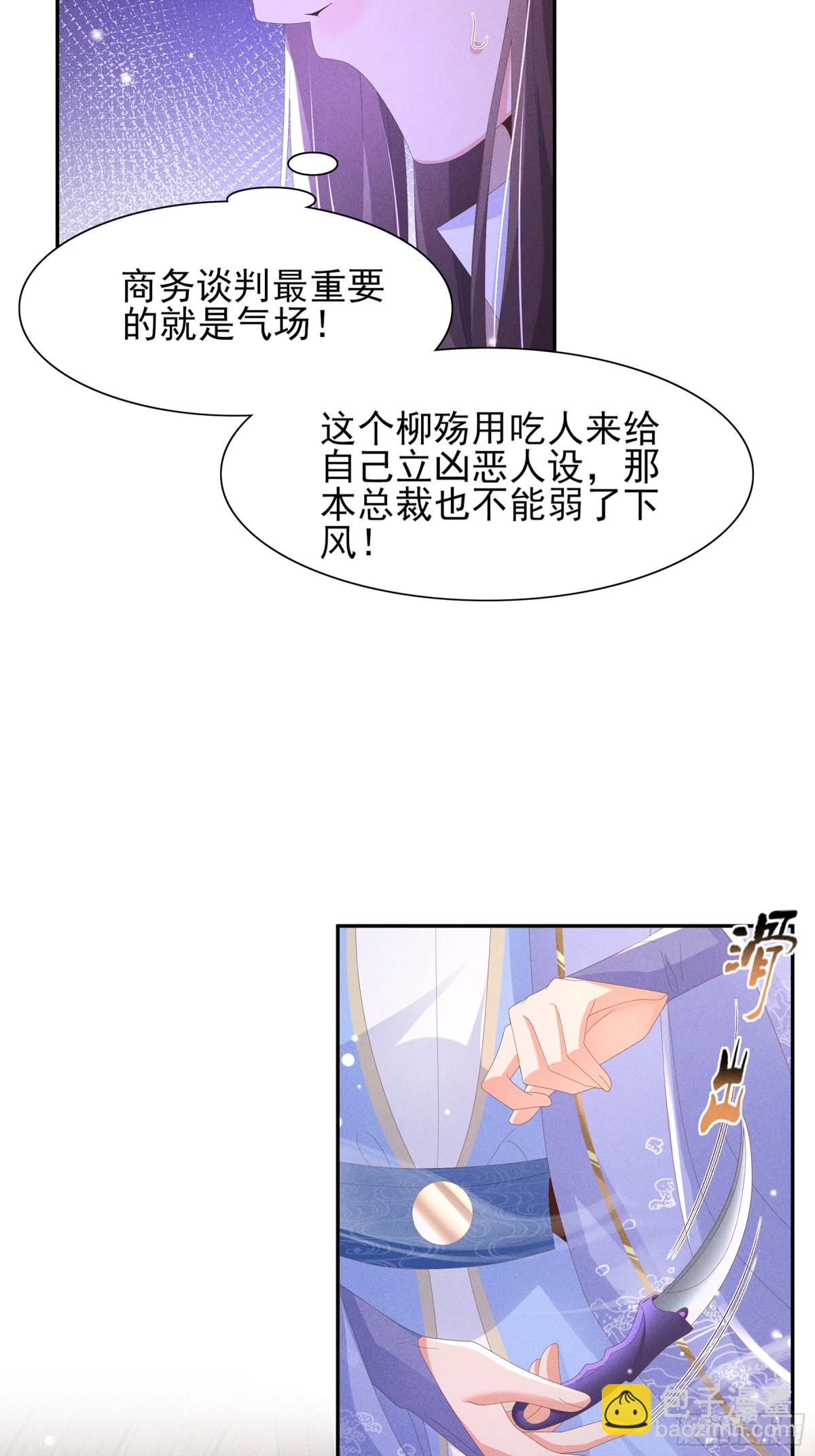第188话 王妃的血甜不甜14