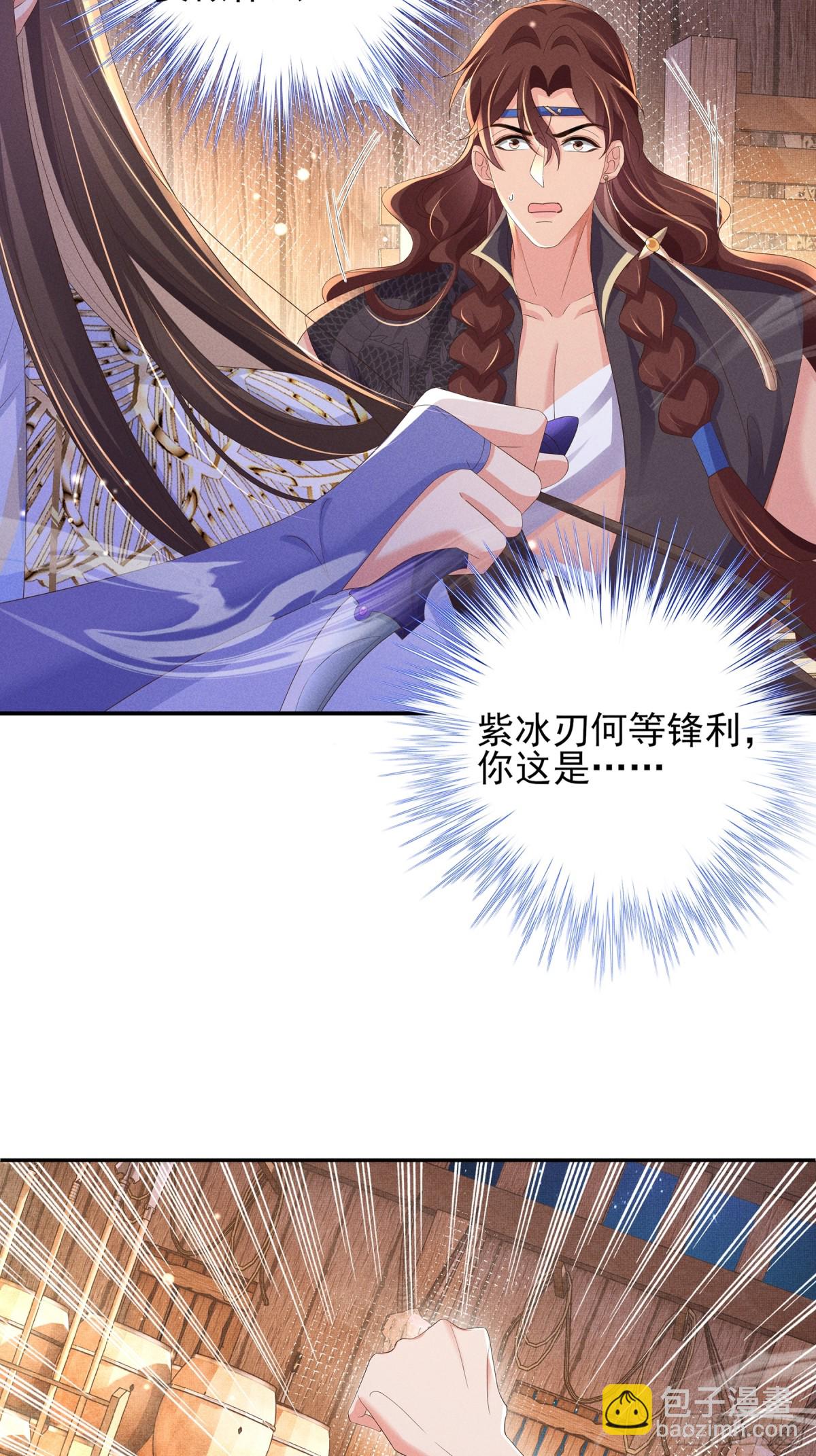 第188话 王妃的血甜不甜18