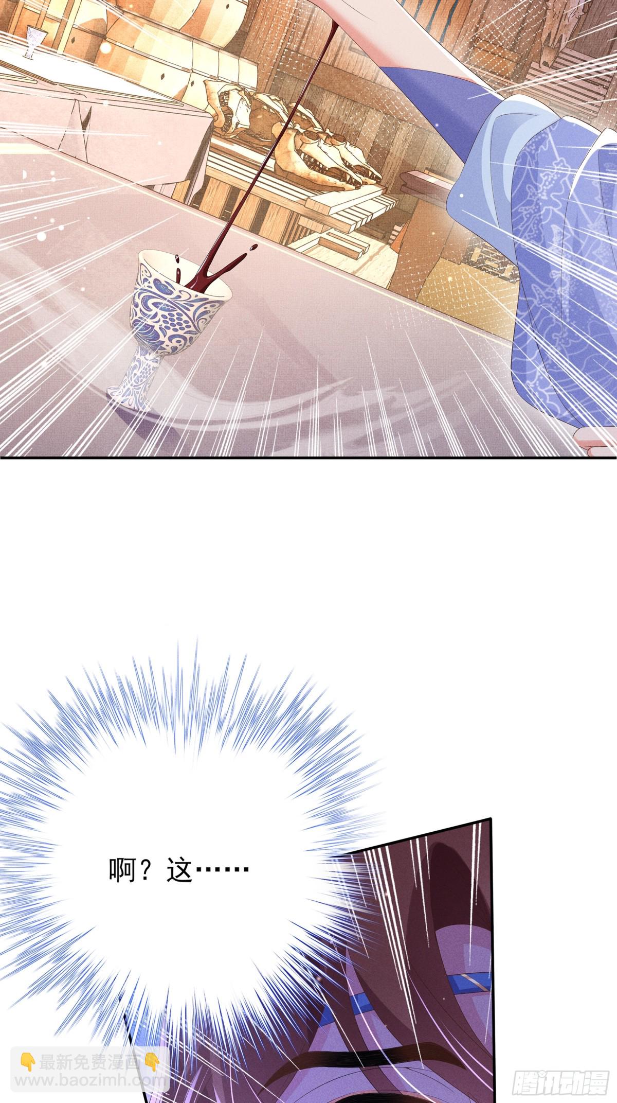 第188话 王妃的血甜不甜19