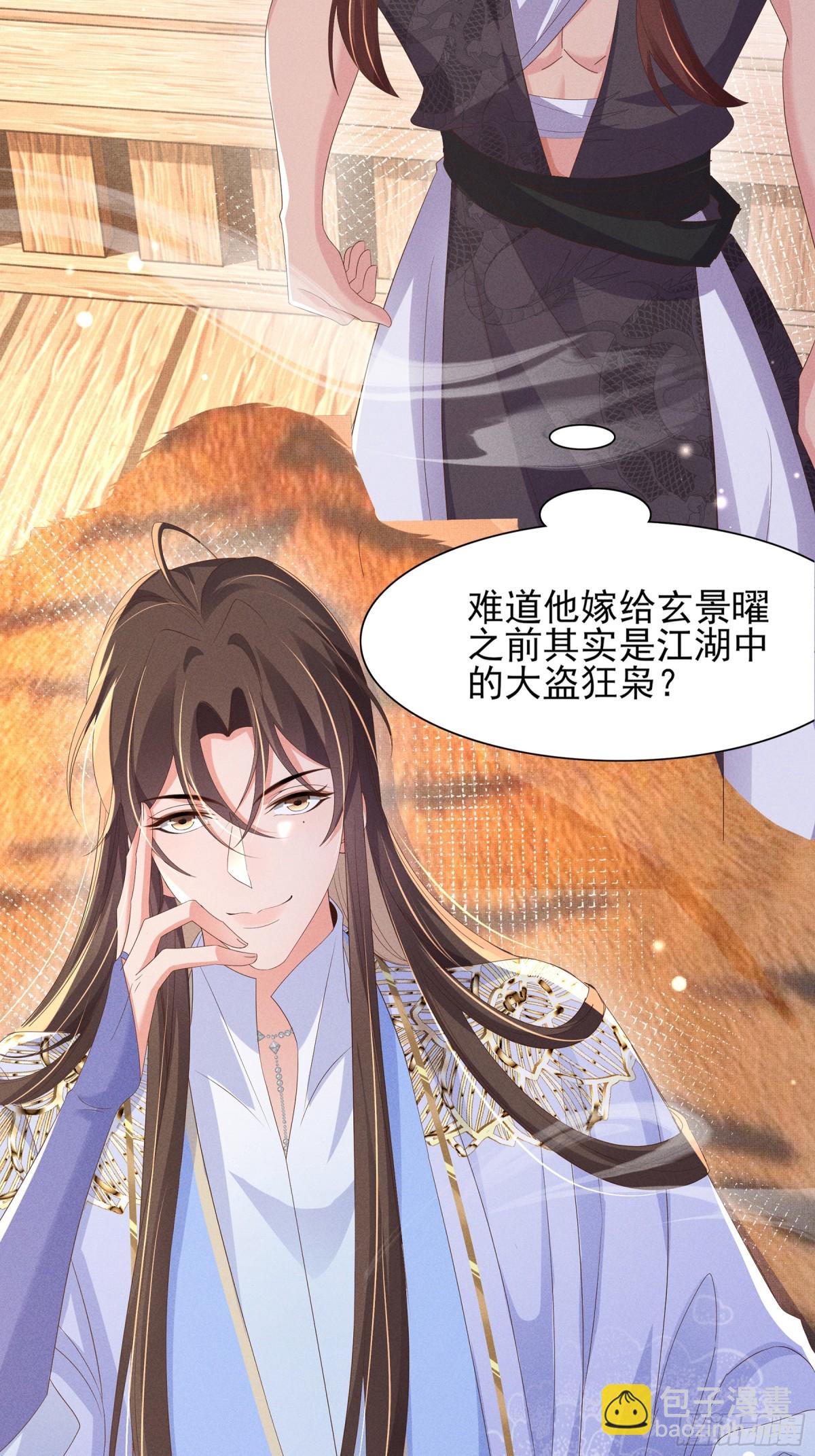 第188话 王妃的血甜不甜27