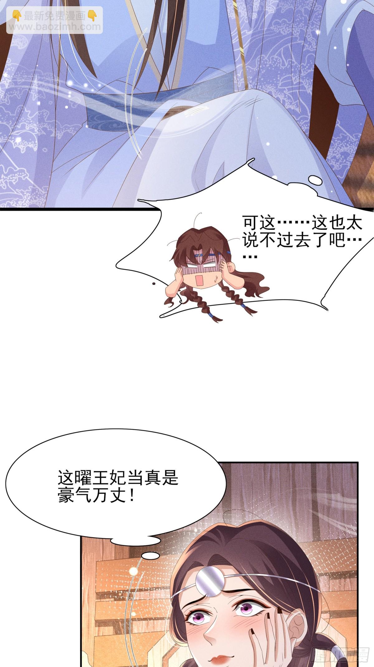 第188话 王妃的血甜不甜28