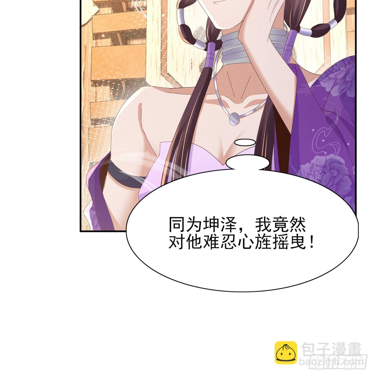 第188话 王妃的血甜不甜29