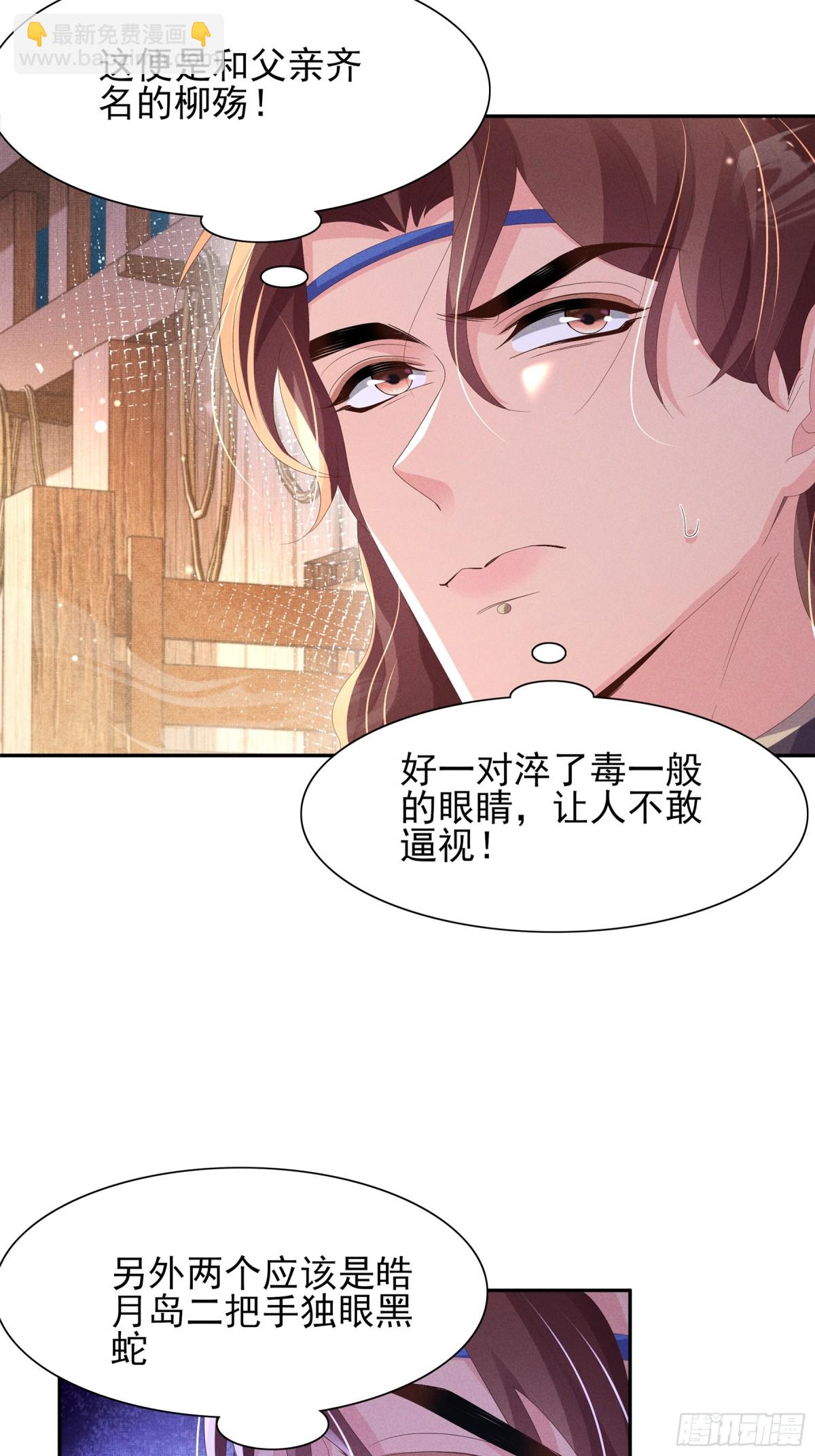 第188话 王妃的血甜不甜3
