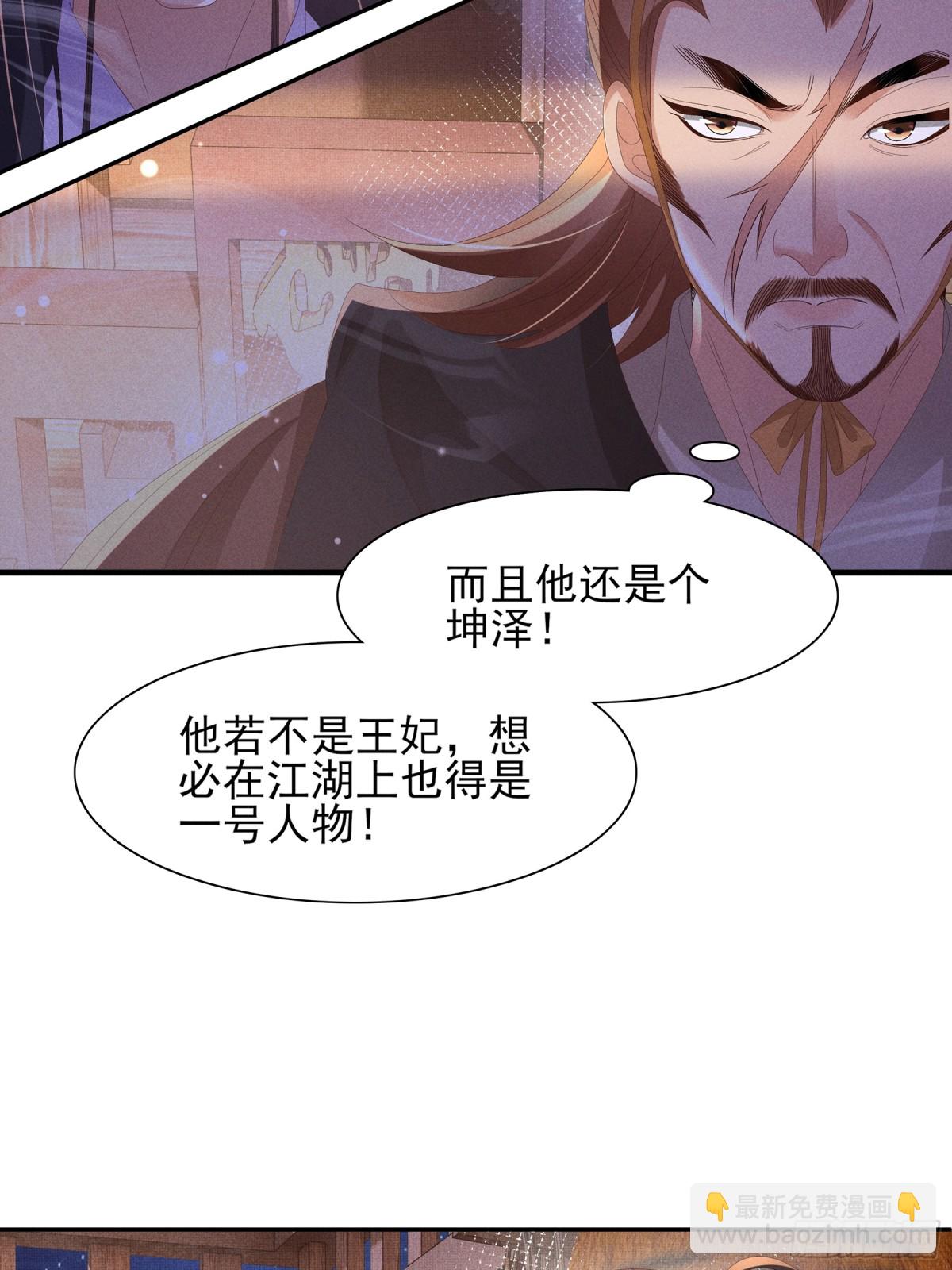 第188话 王妃的血甜不甜31
