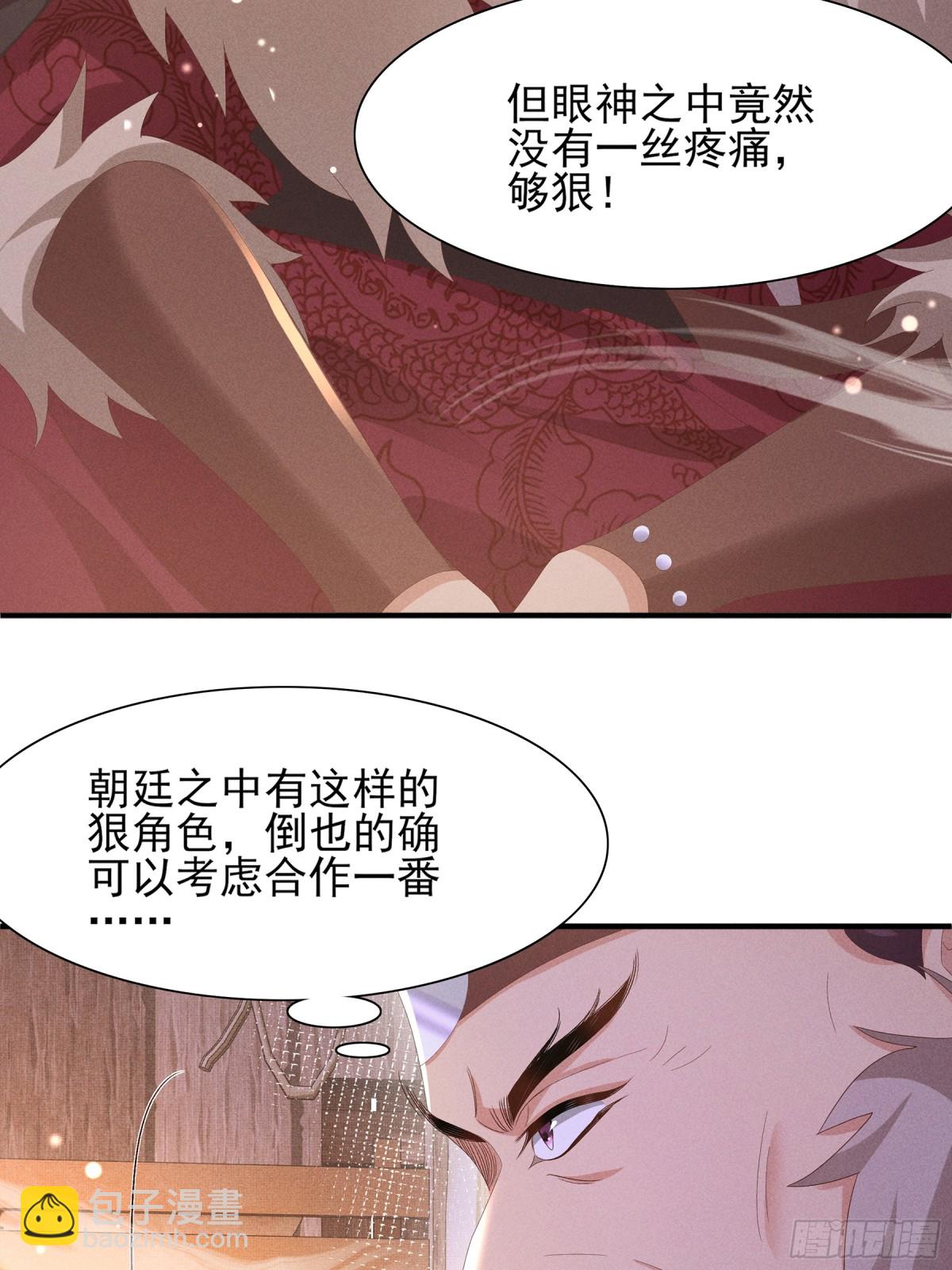 第188话 王妃的血甜不甜34