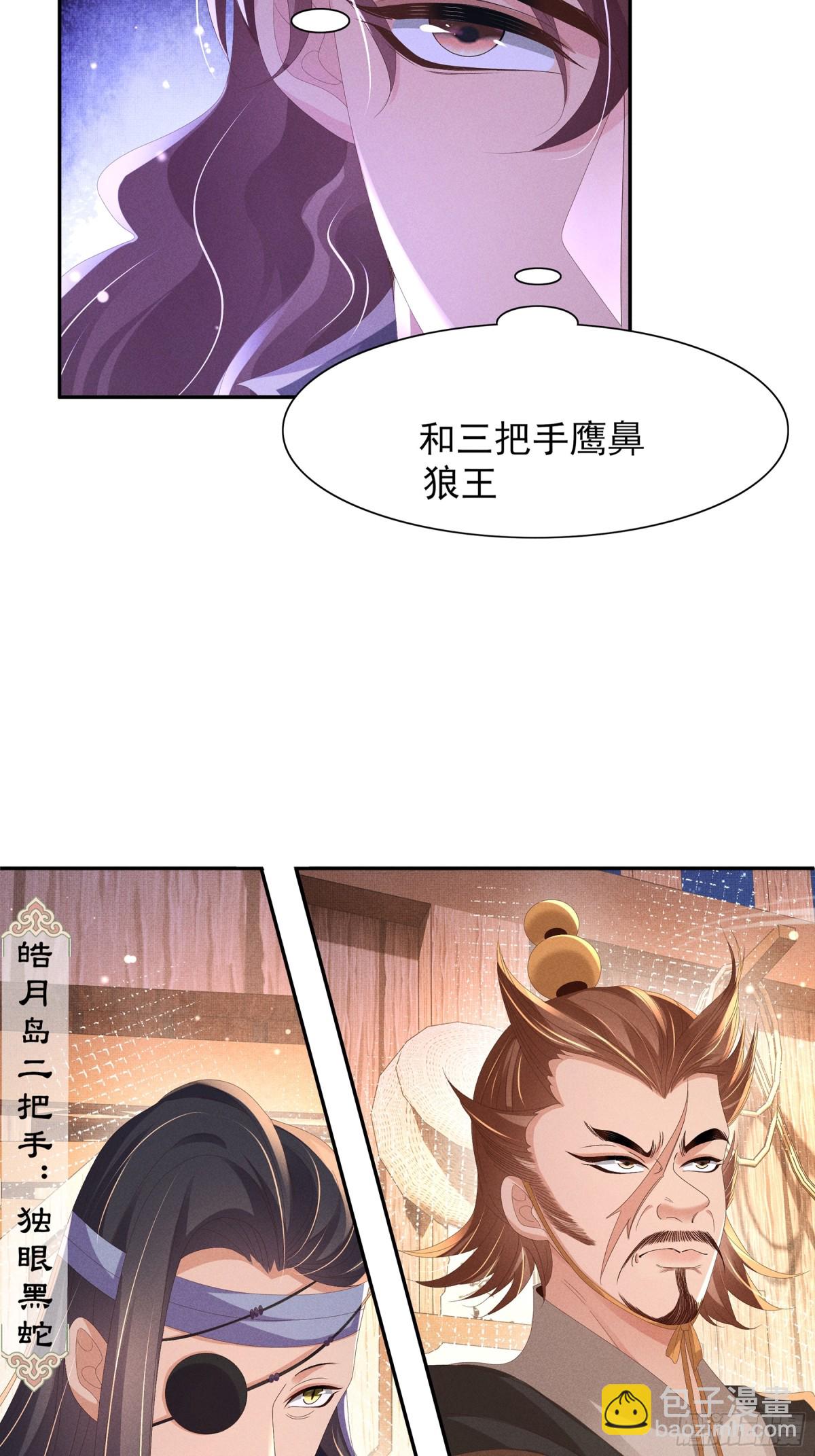 第188话 王妃的血甜不甜4