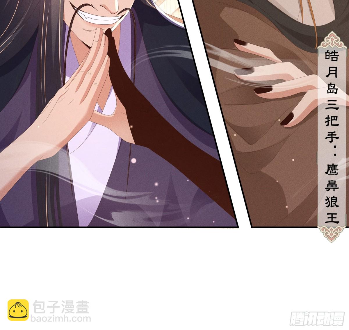 第188话 王妃的血甜不甜5