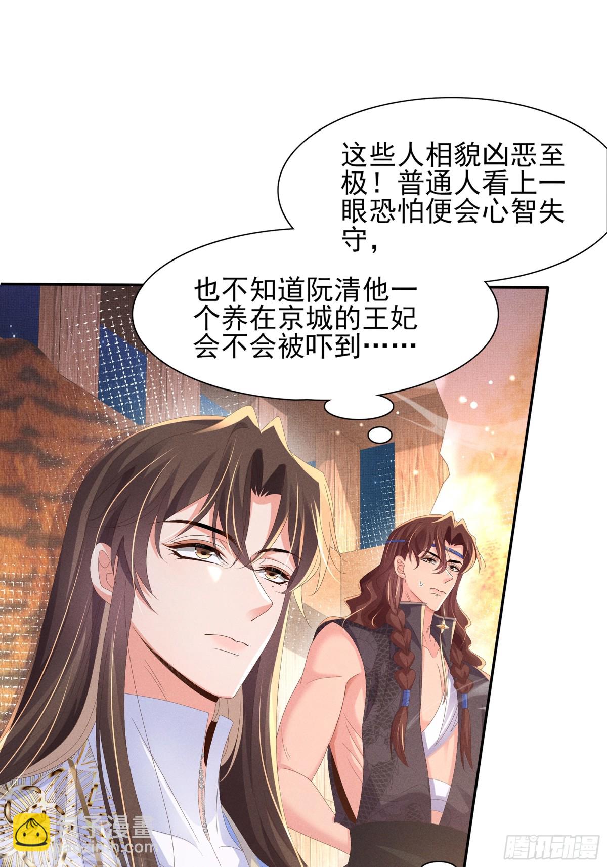 第188话 王妃的血甜不甜6