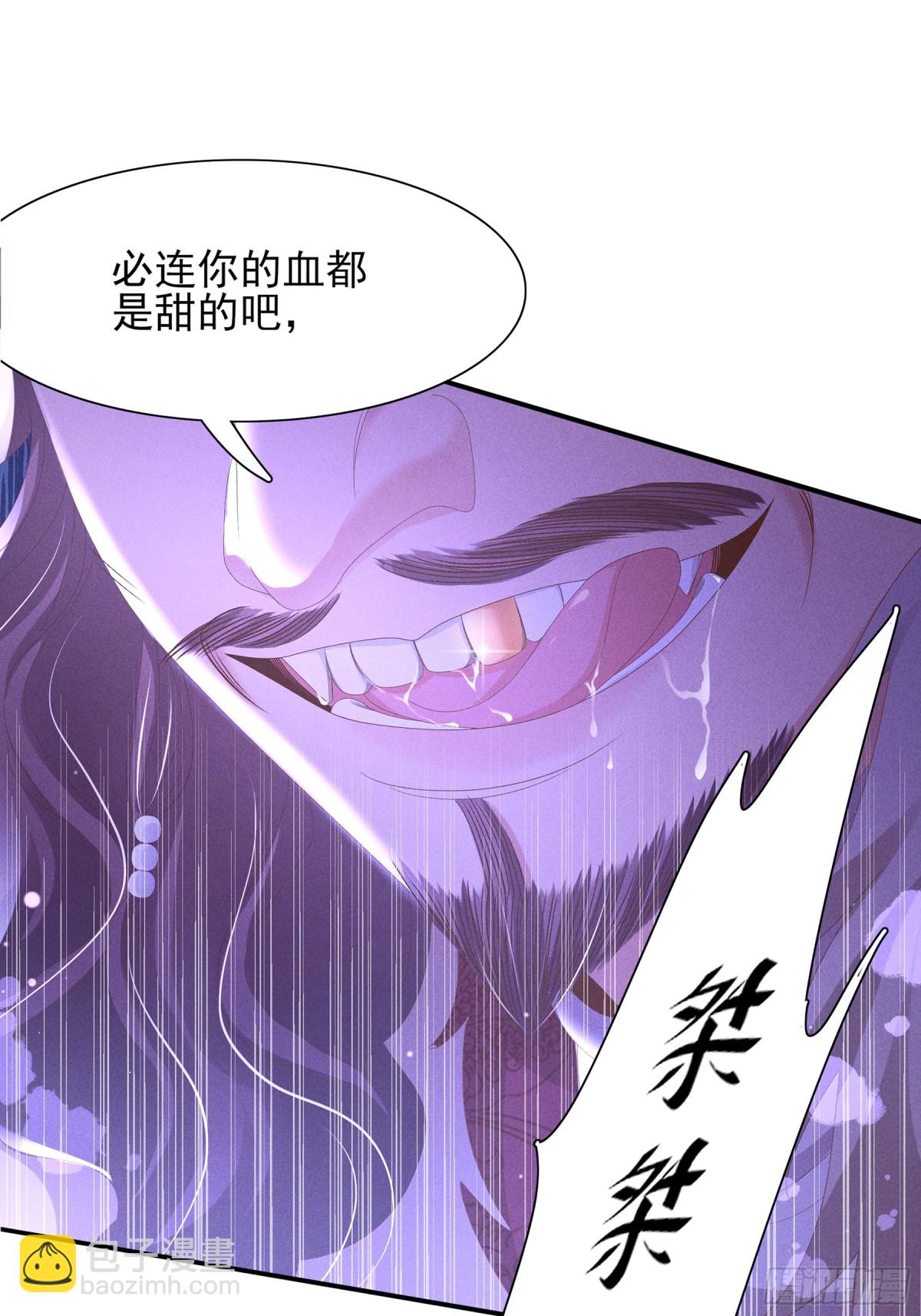 第188话 王妃的血甜不甜9