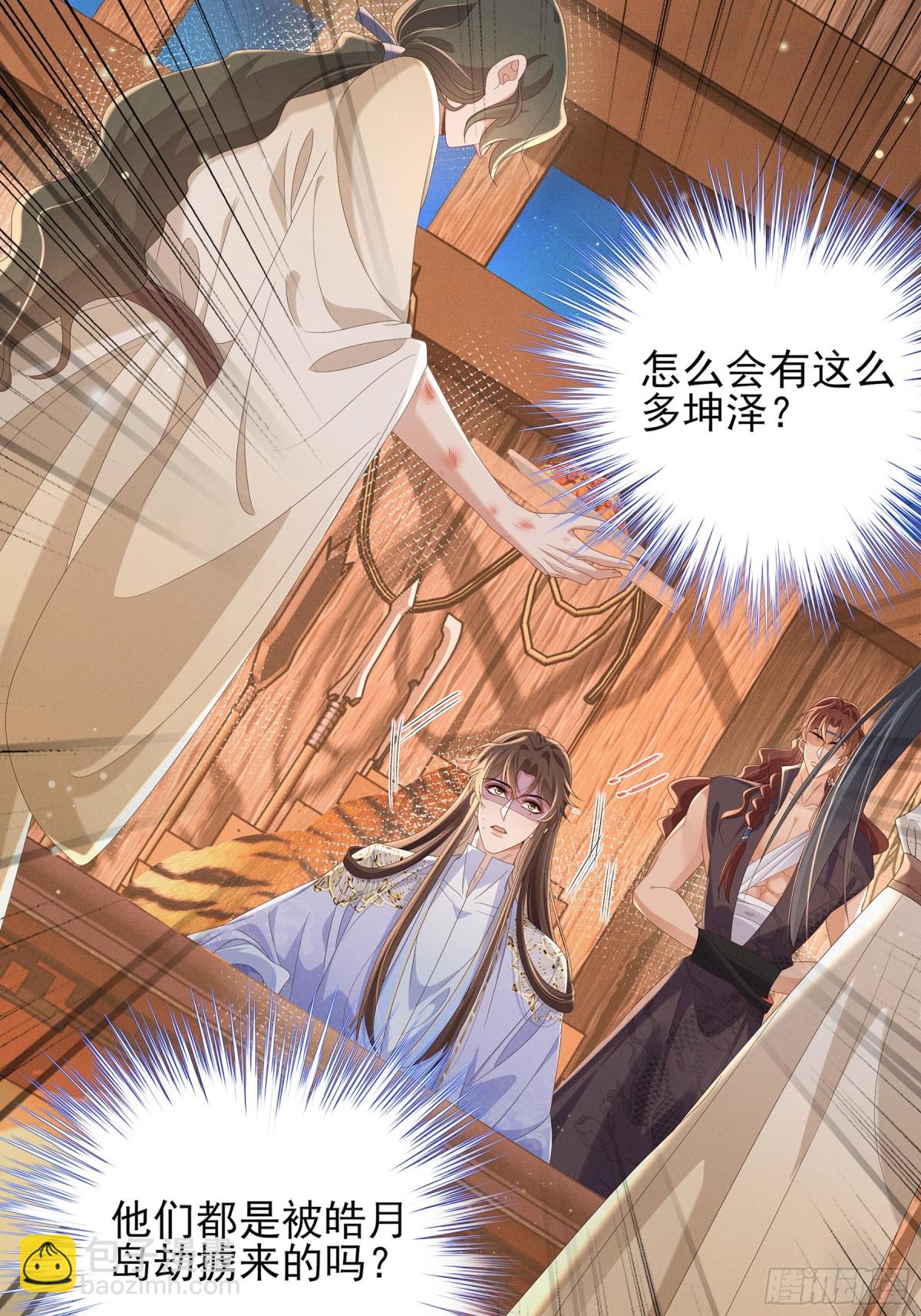 第189话 他怎么会在这？4