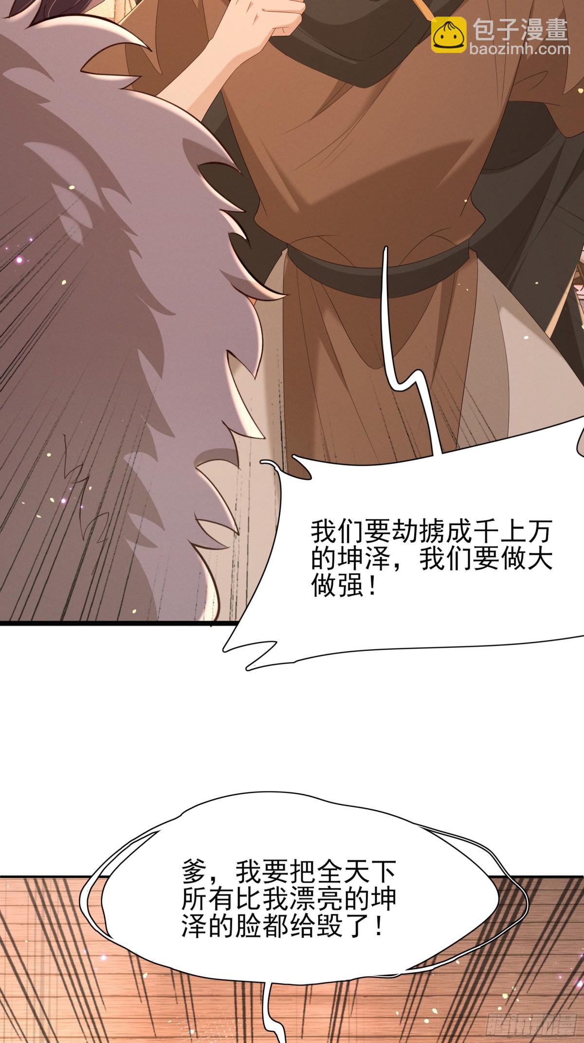 第192话  怎么穿成这个样子10
