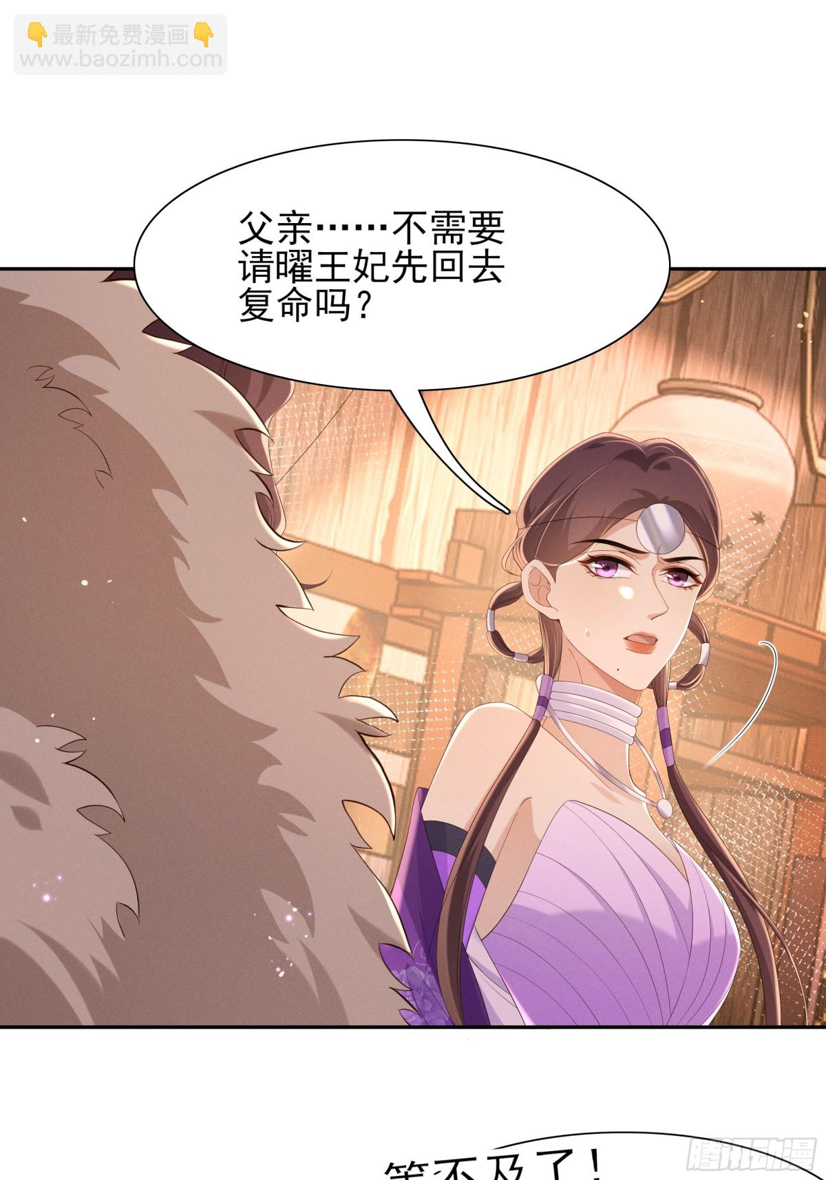 第192话  怎么穿成这个样子24