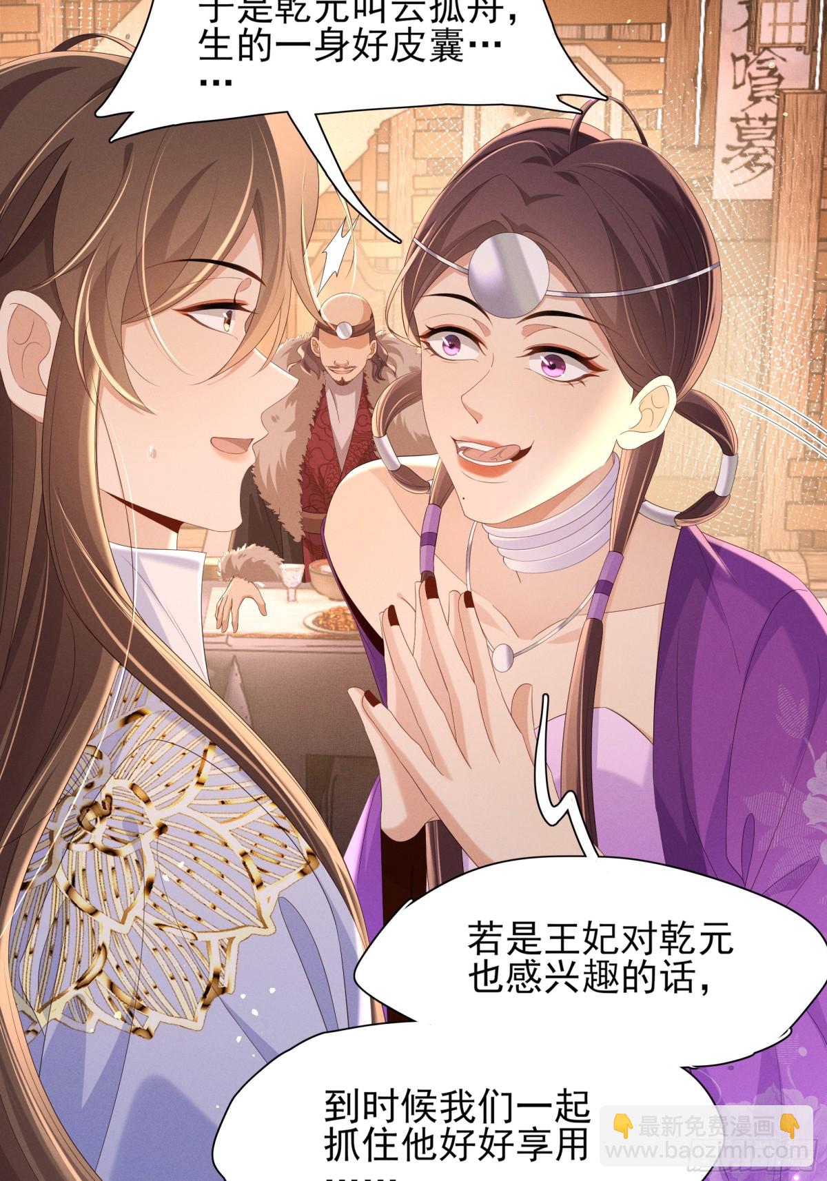第192话  怎么穿成这个样子30