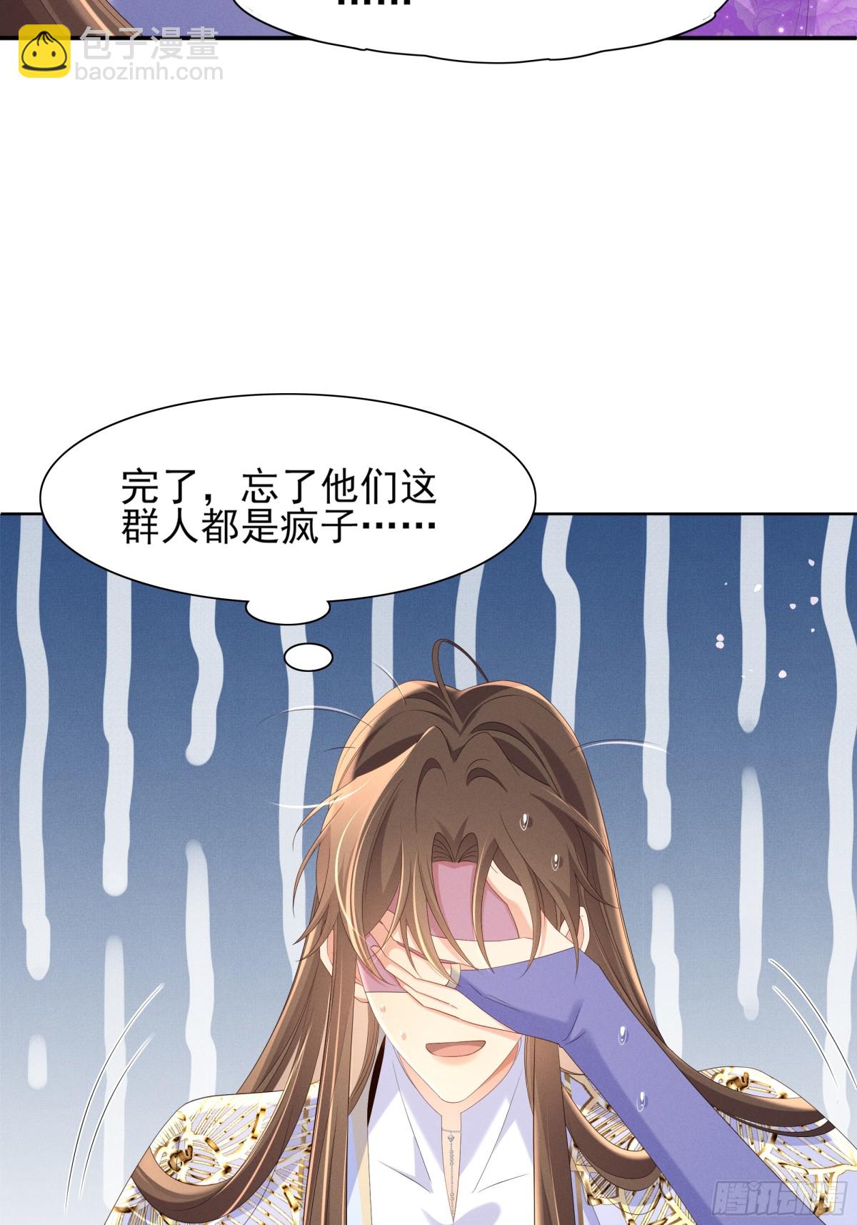 第192话  怎么穿成这个样子31