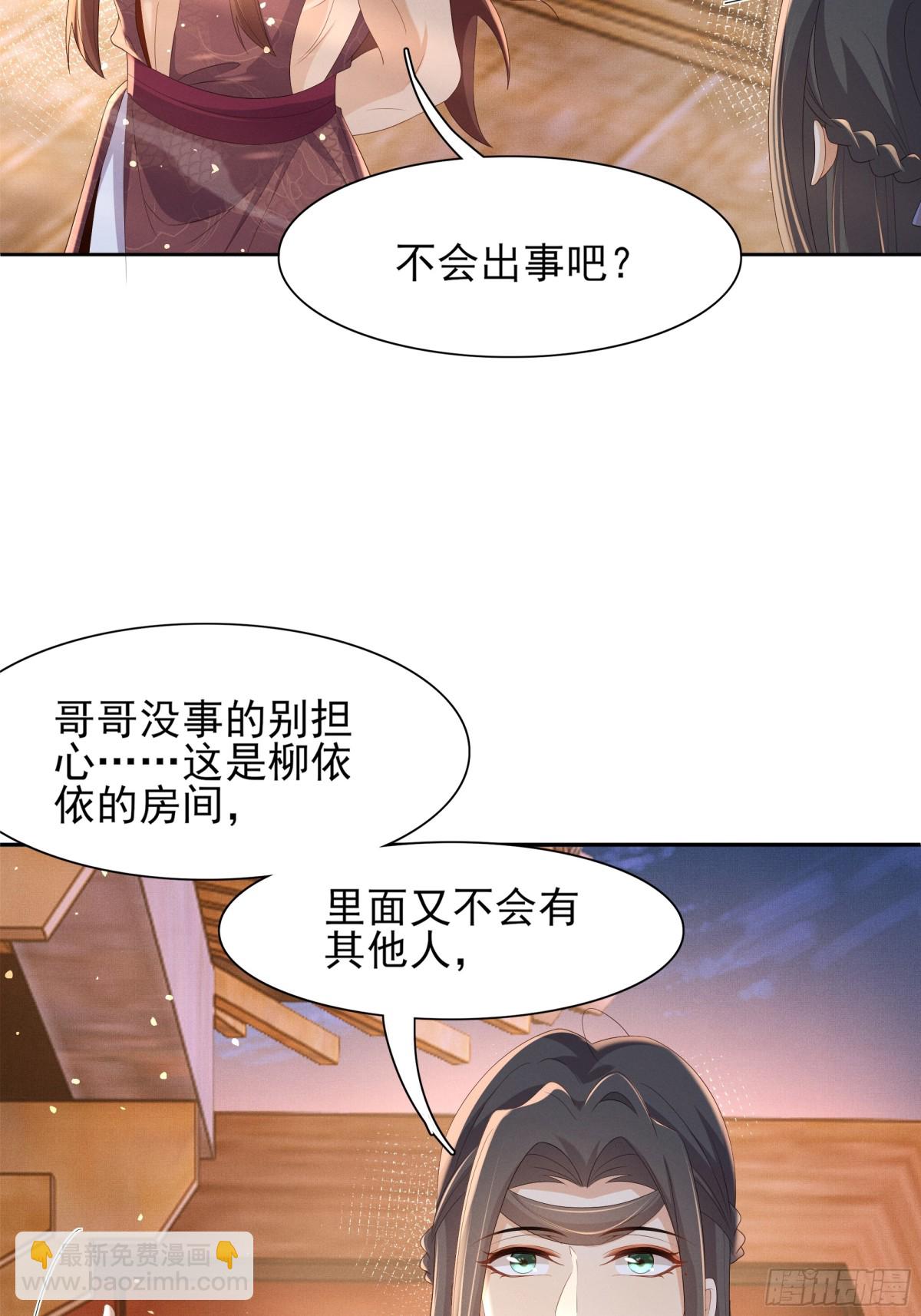 第192话  怎么穿成这个样子38