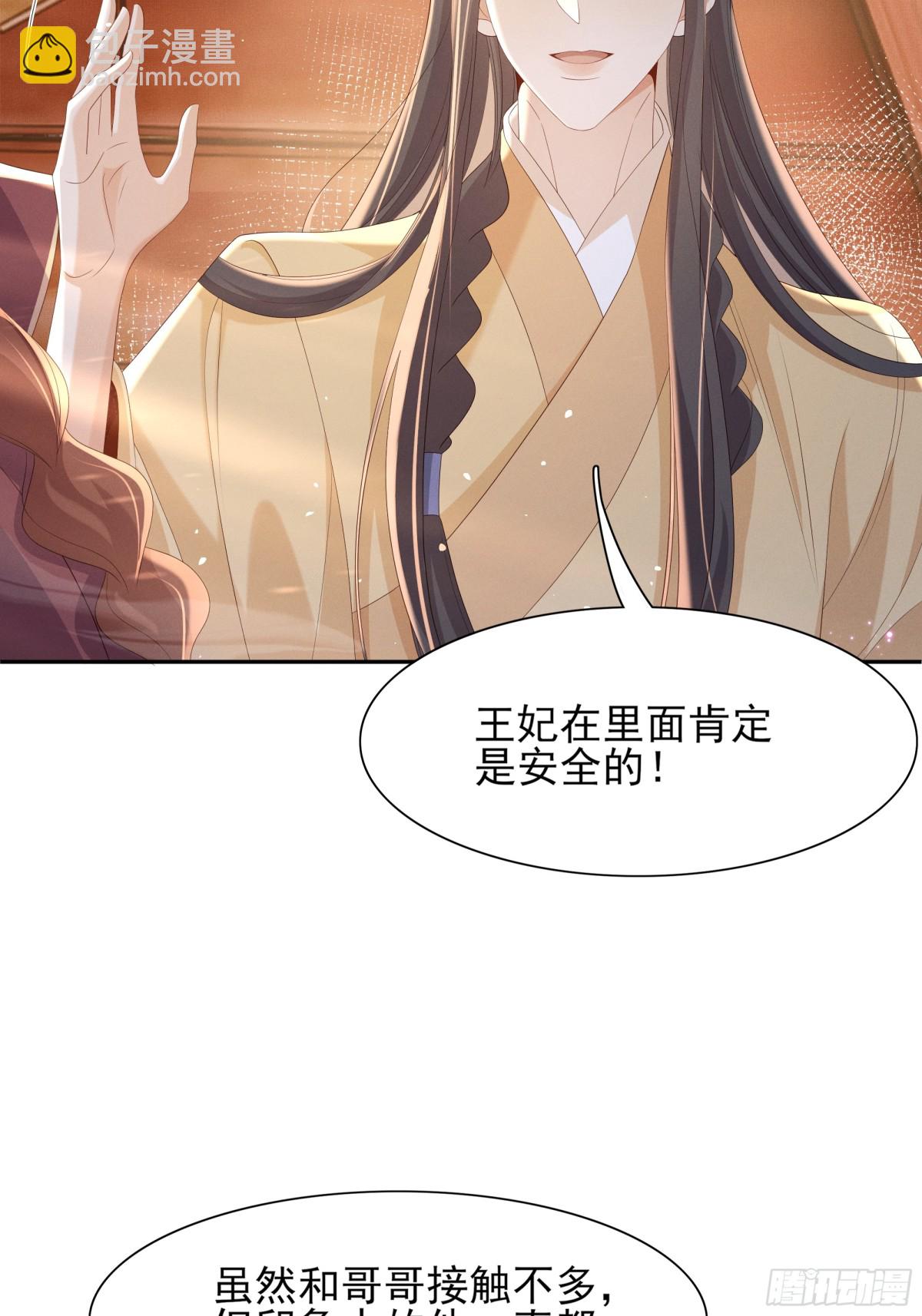 第192话  怎么穿成这个样子39