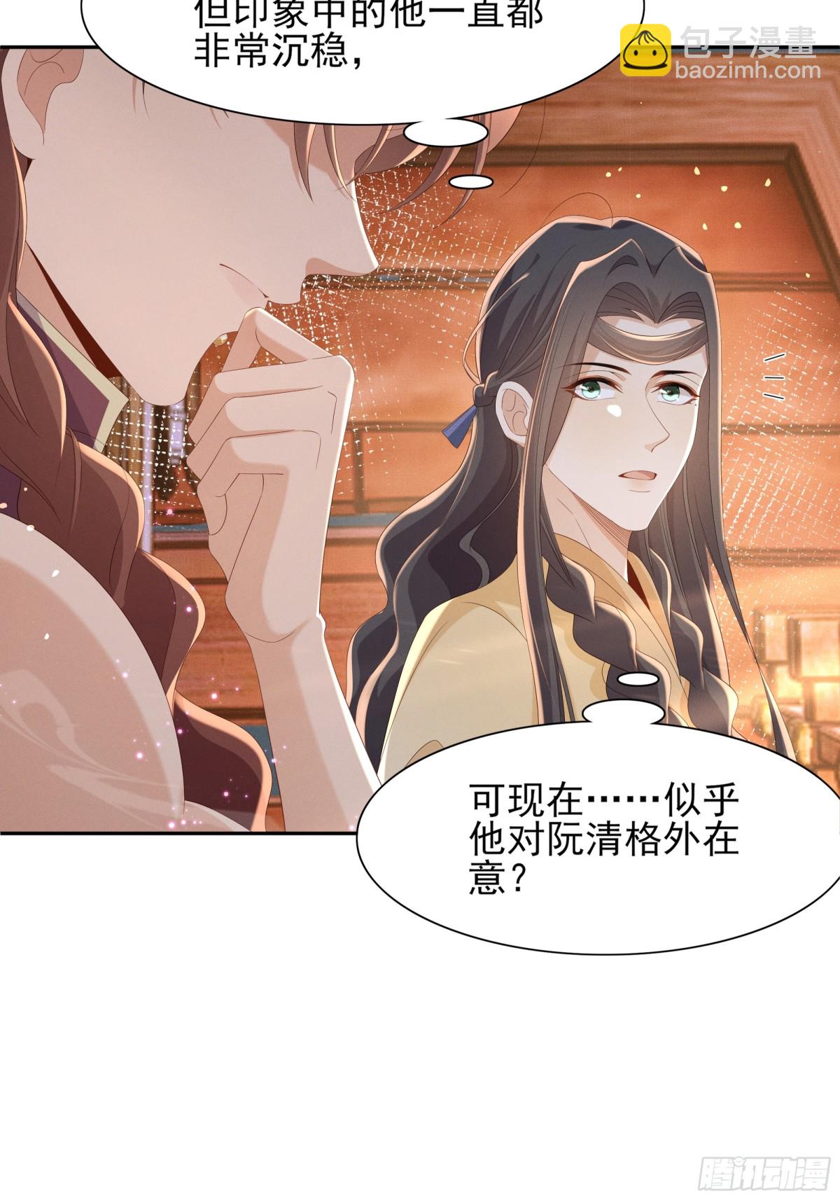 第192话  怎么穿成这个样子40