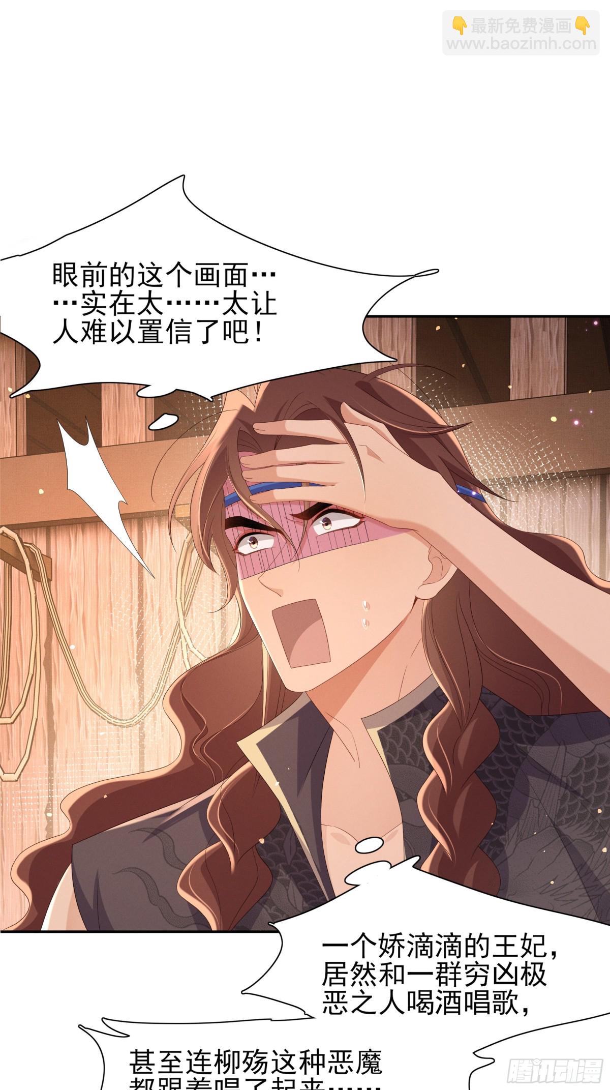 第192话  怎么穿成这个样子5
