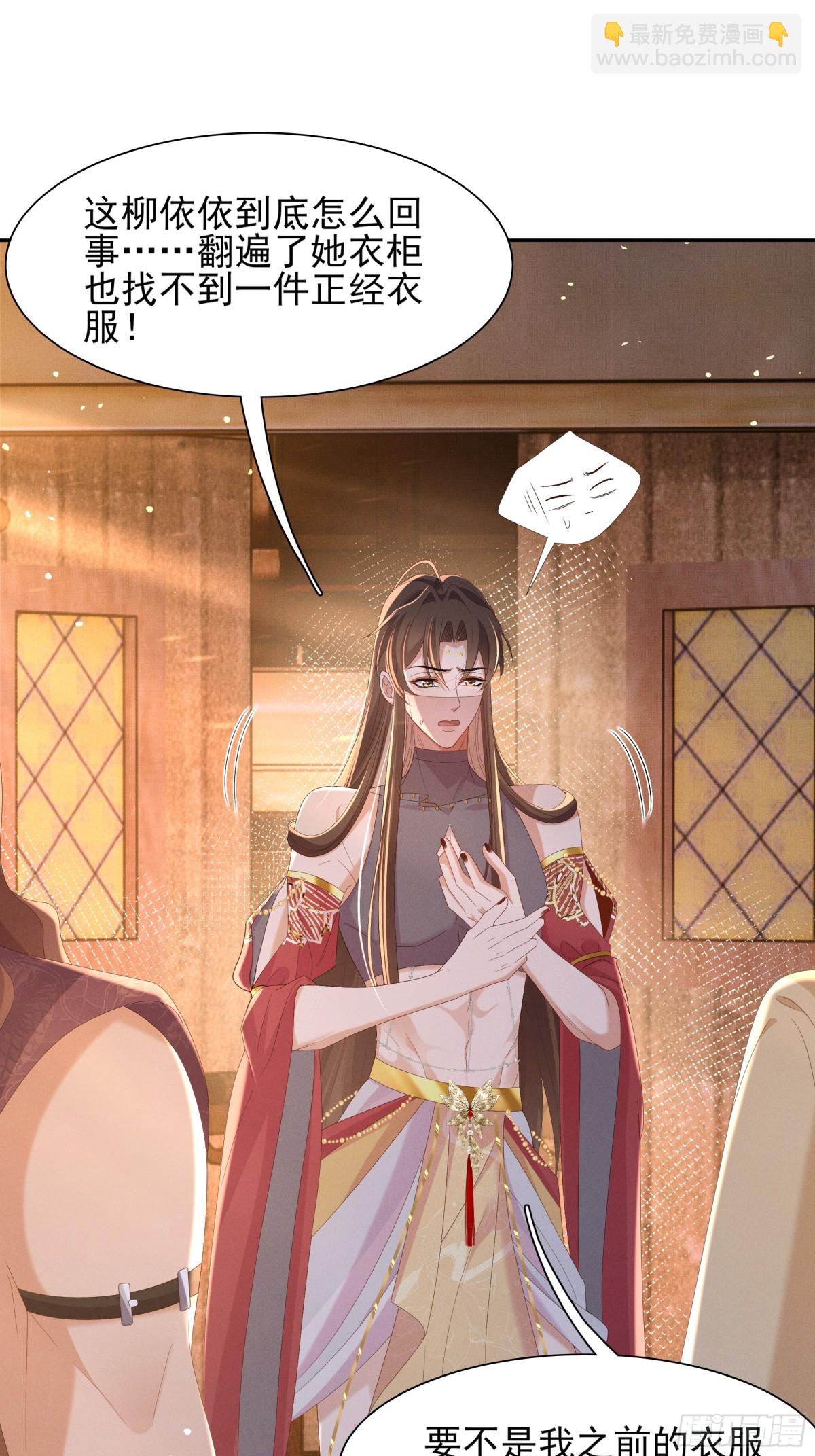 第192话  怎么穿成这个样子54
