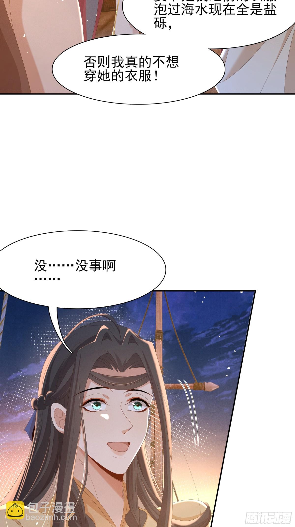 第192话  怎么穿成这个样子55