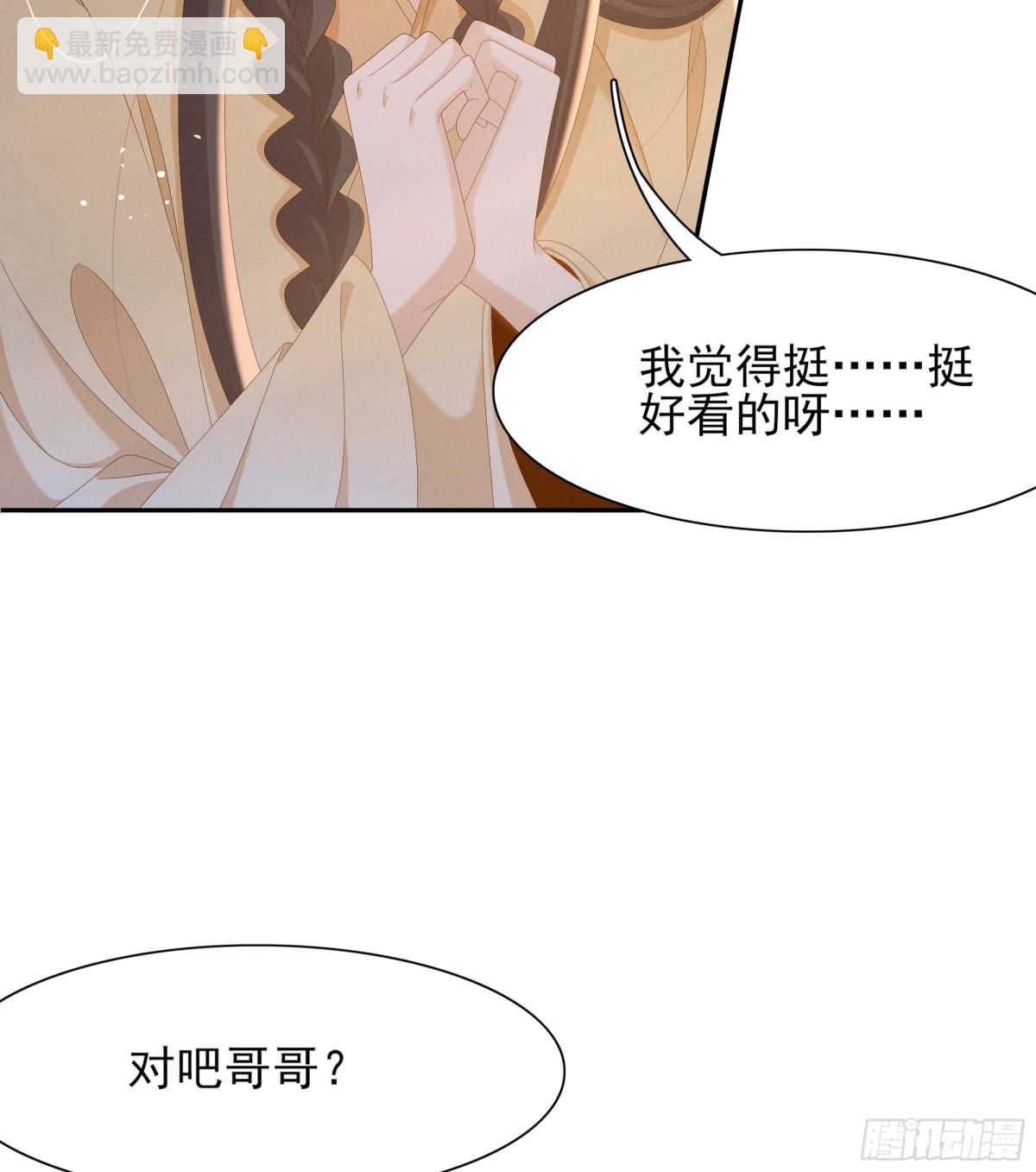 第192话  怎么穿成这个样子56