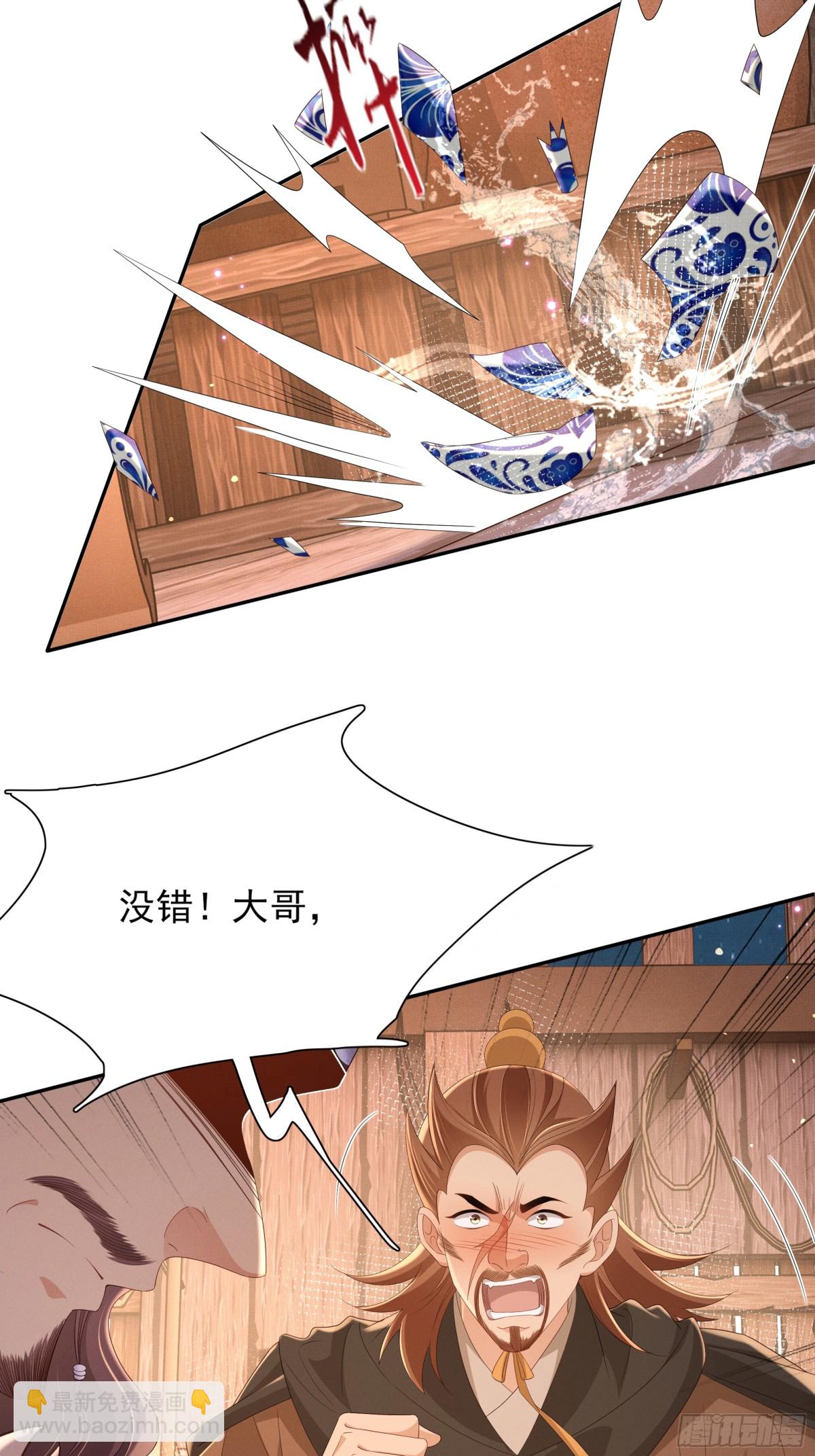 第192话  怎么穿成这个样子9