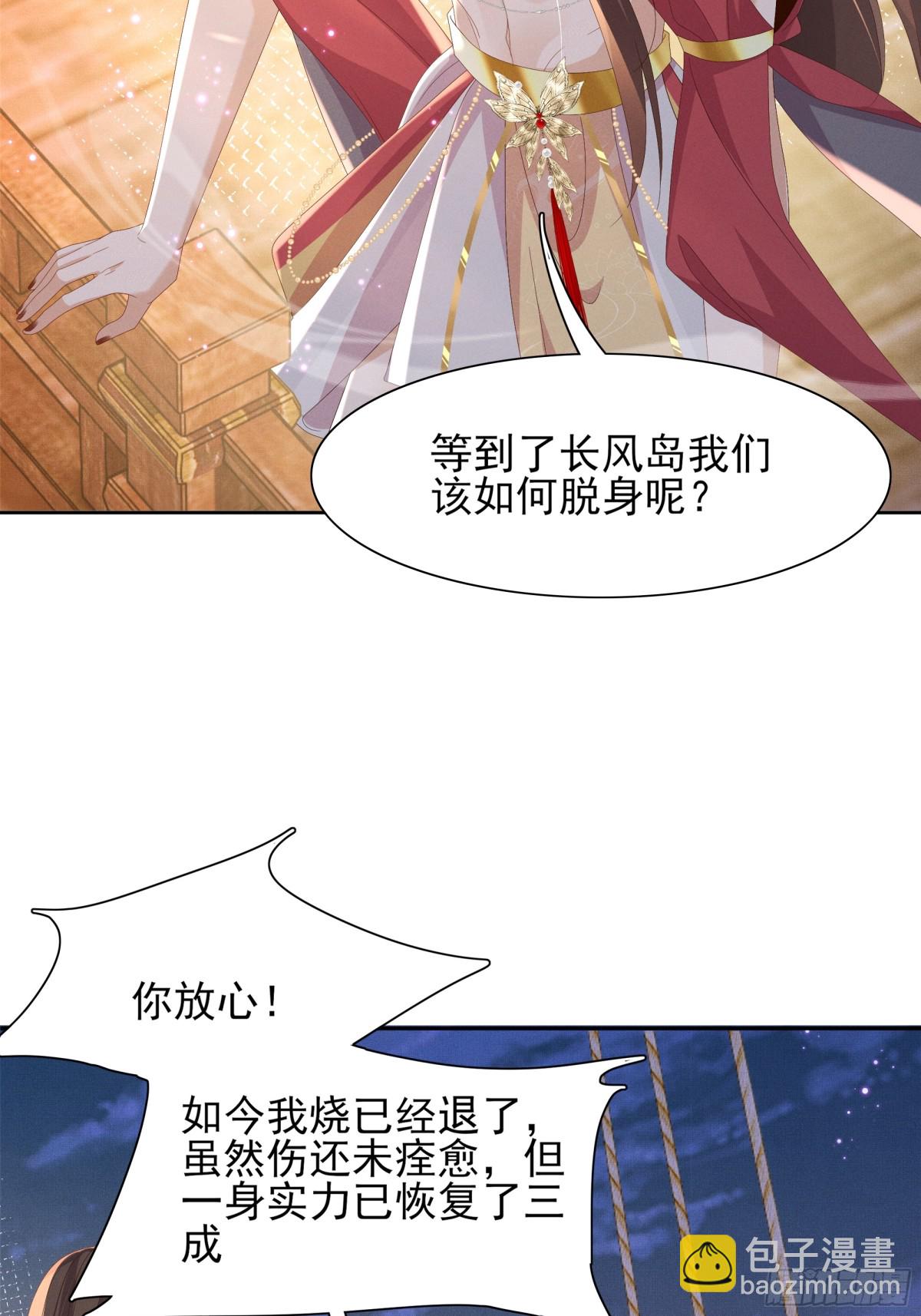 第193话 两眼相望觉得熟悉15