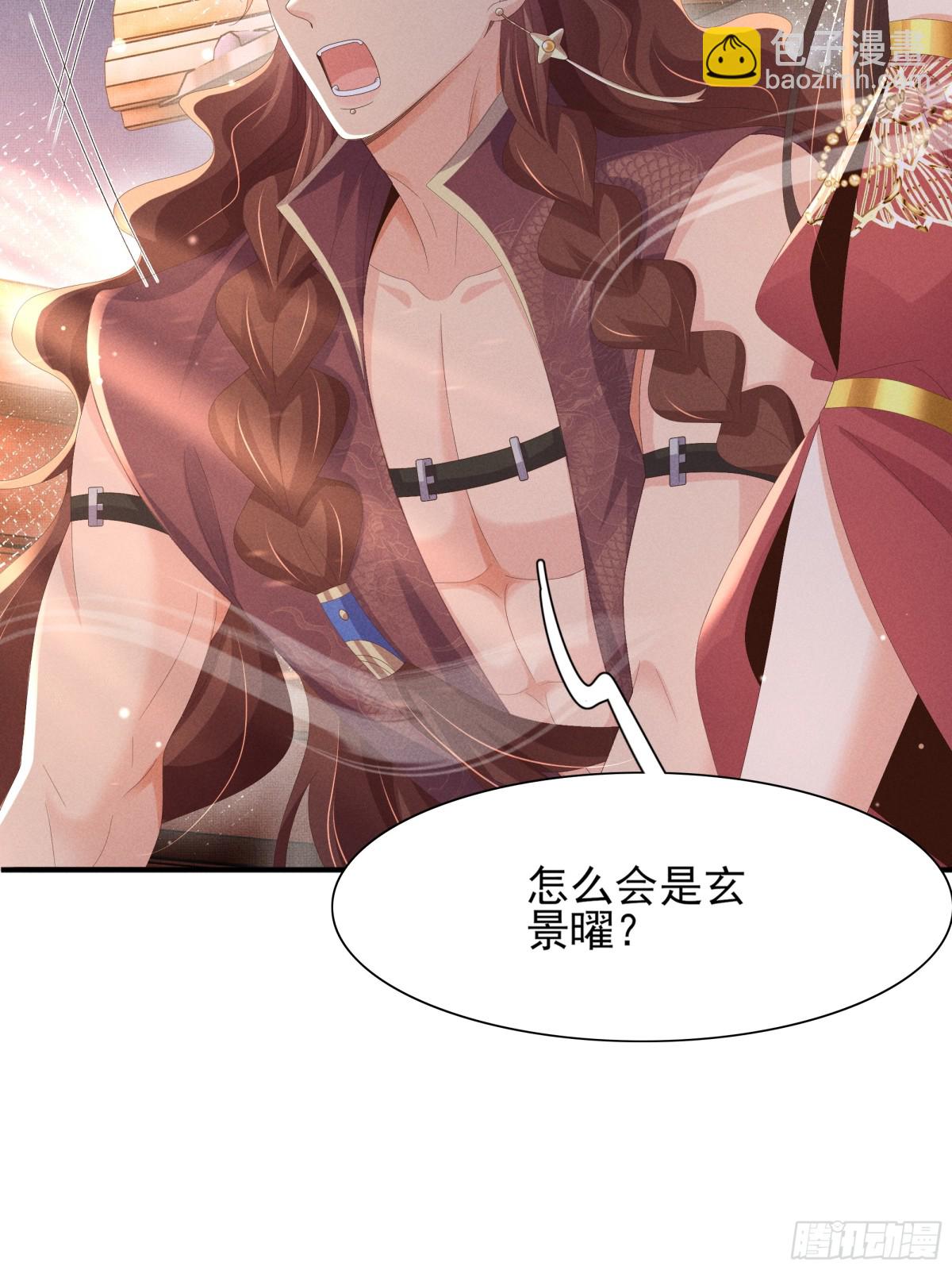 第194话 玄景曜答应娶你了？10