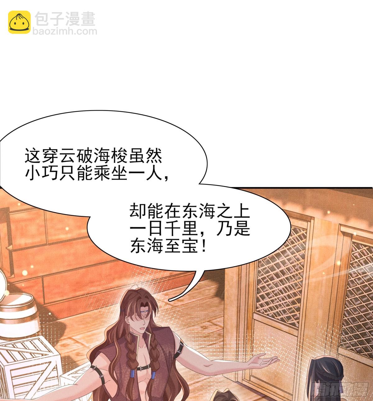 第194话 玄景曜答应娶你了？13