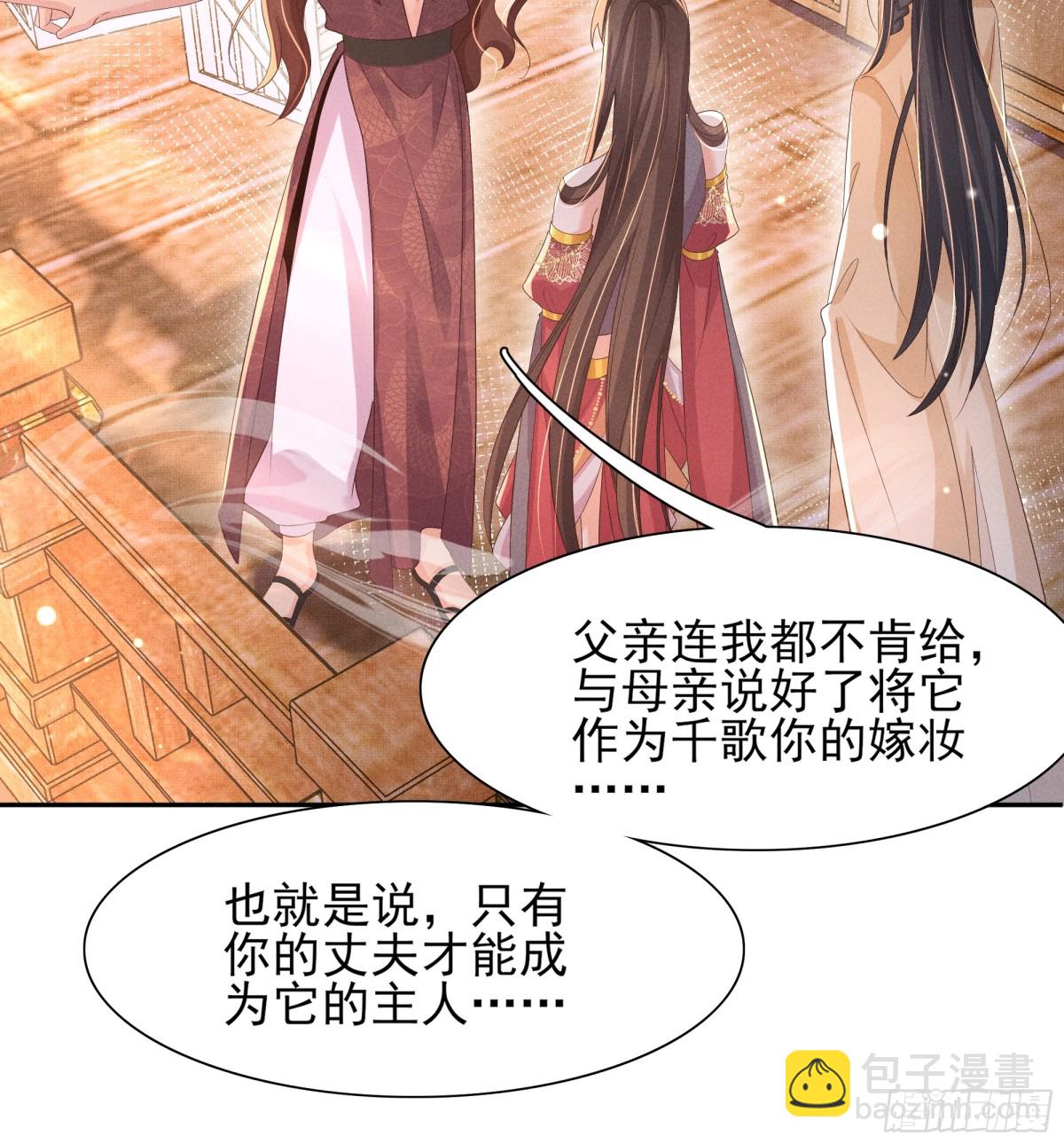 第194话 玄景曜答应娶你了？14