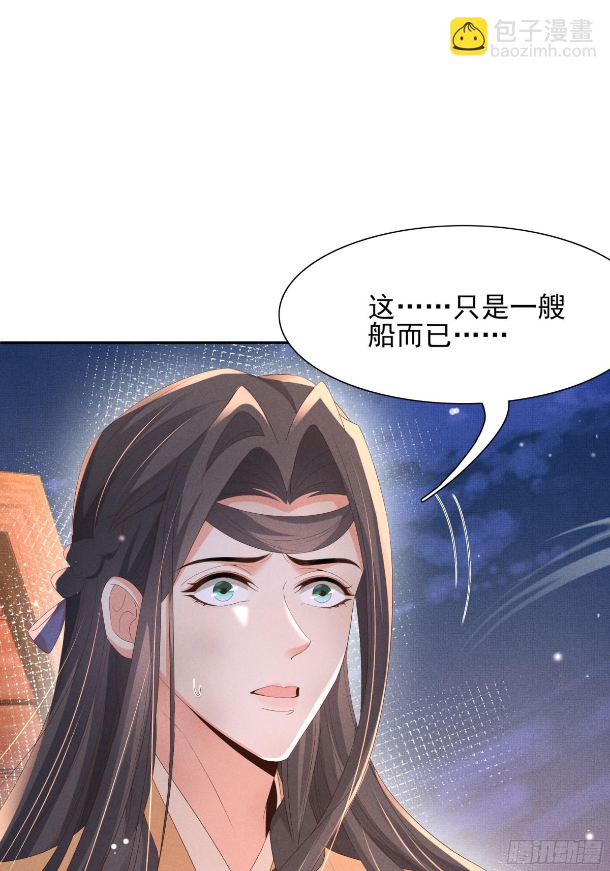 第194话 玄景曜答应娶你了？15