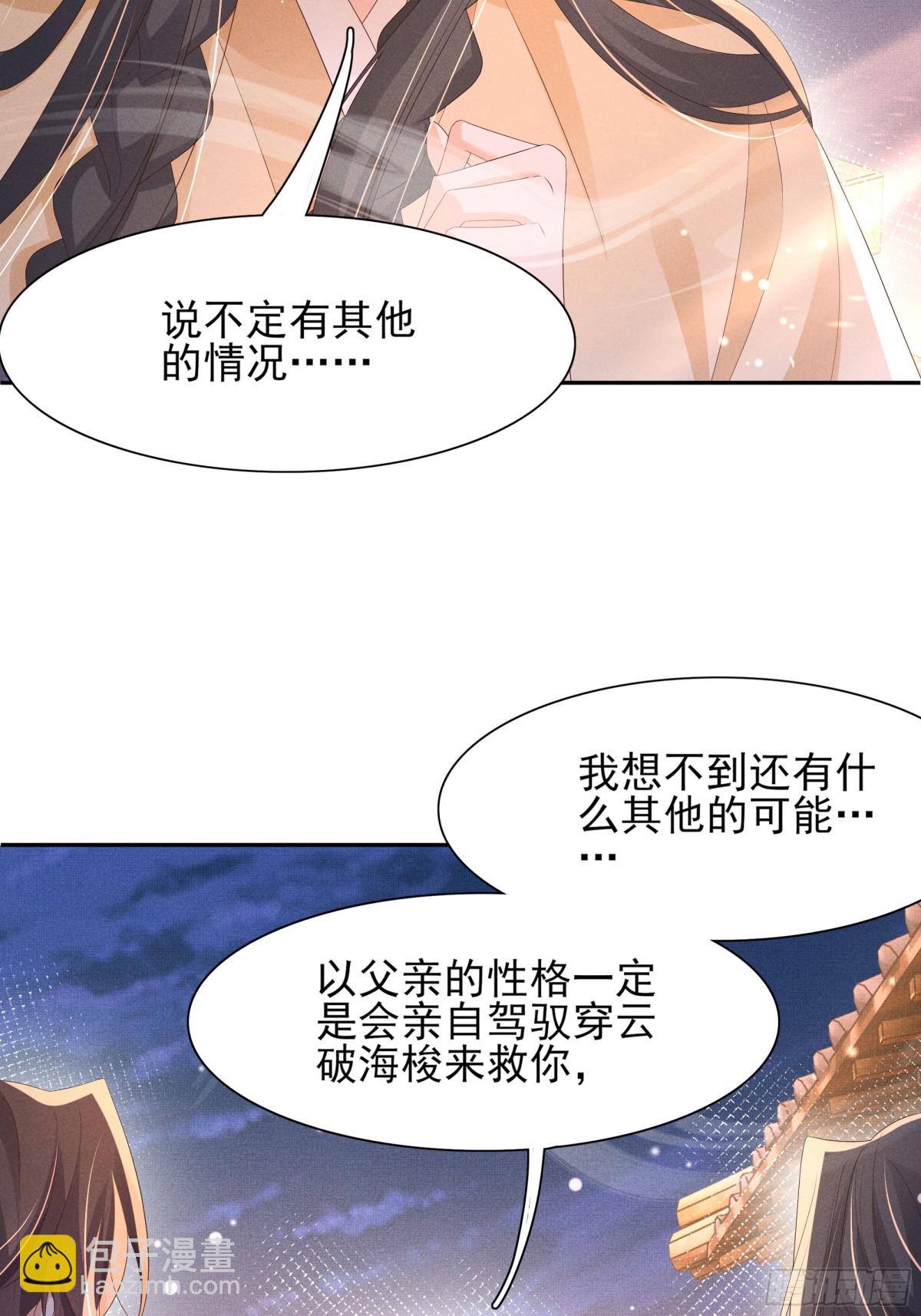 第194话 玄景曜答应娶你了？16