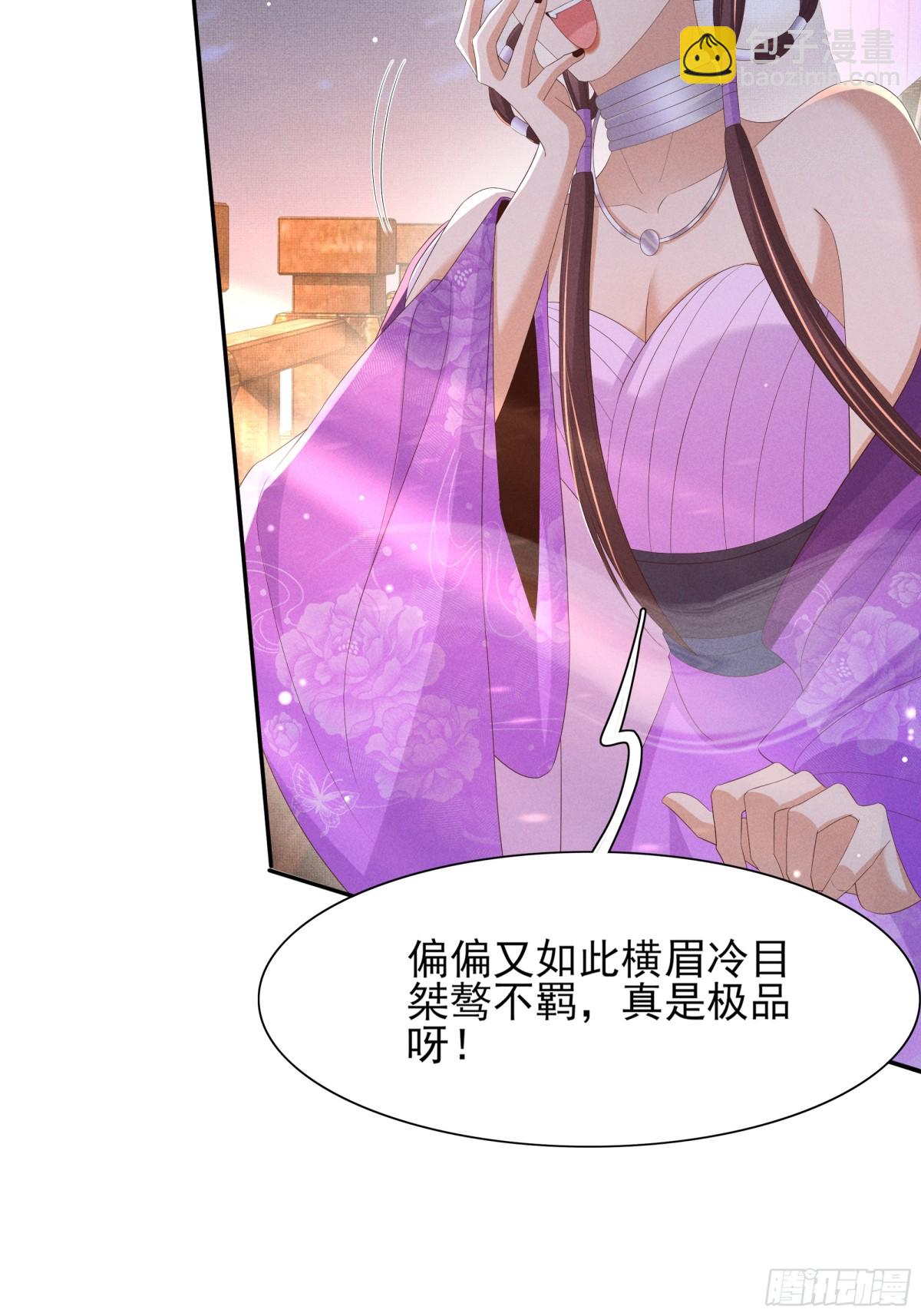 第194话 玄景曜答应娶你了？24