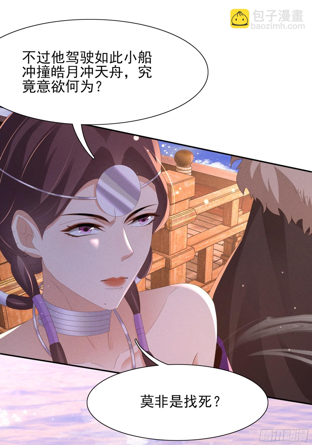 第194话 玄景曜答应娶你了？25